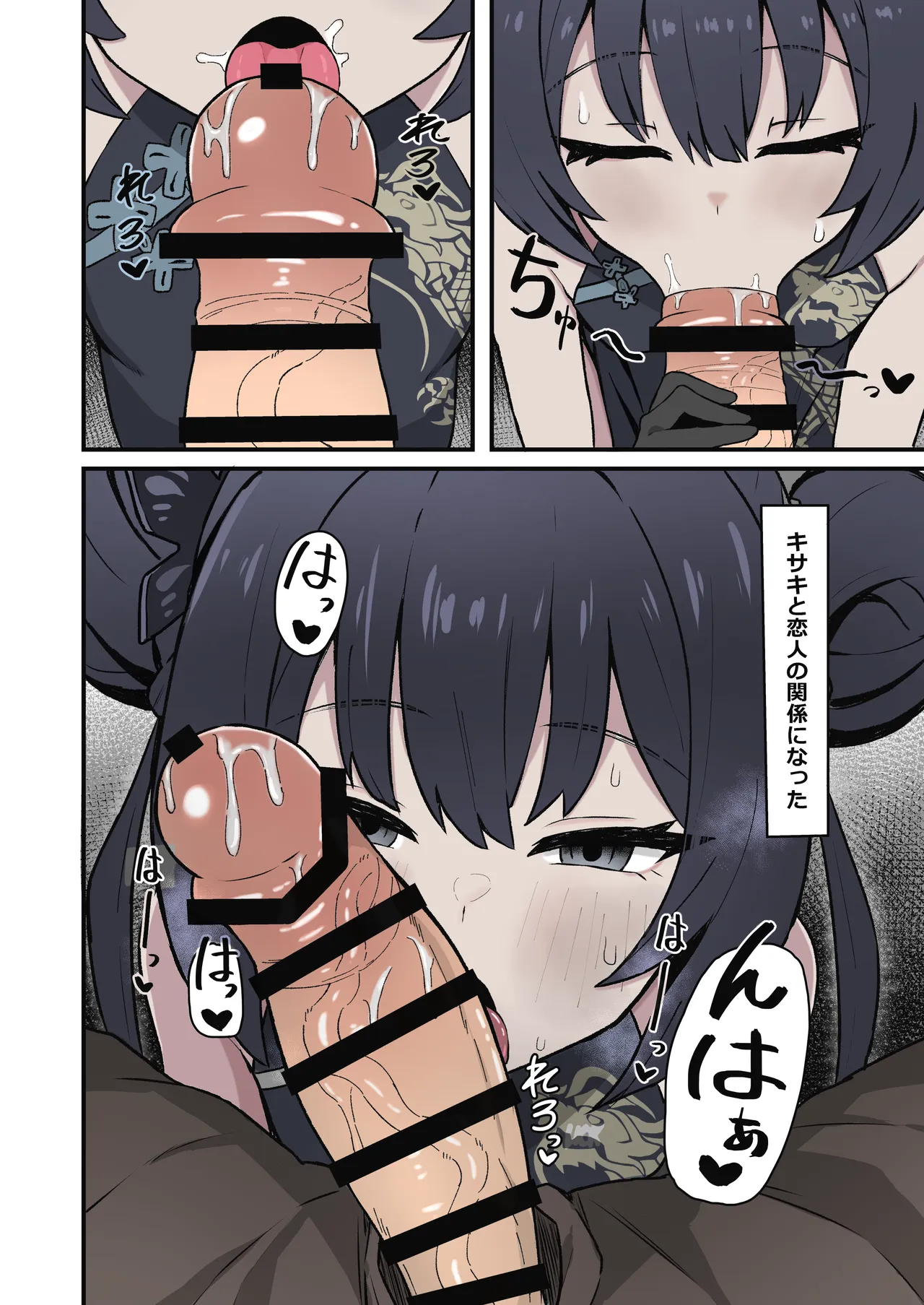 門主之蜜情 [DL版] [カラー化] - page4