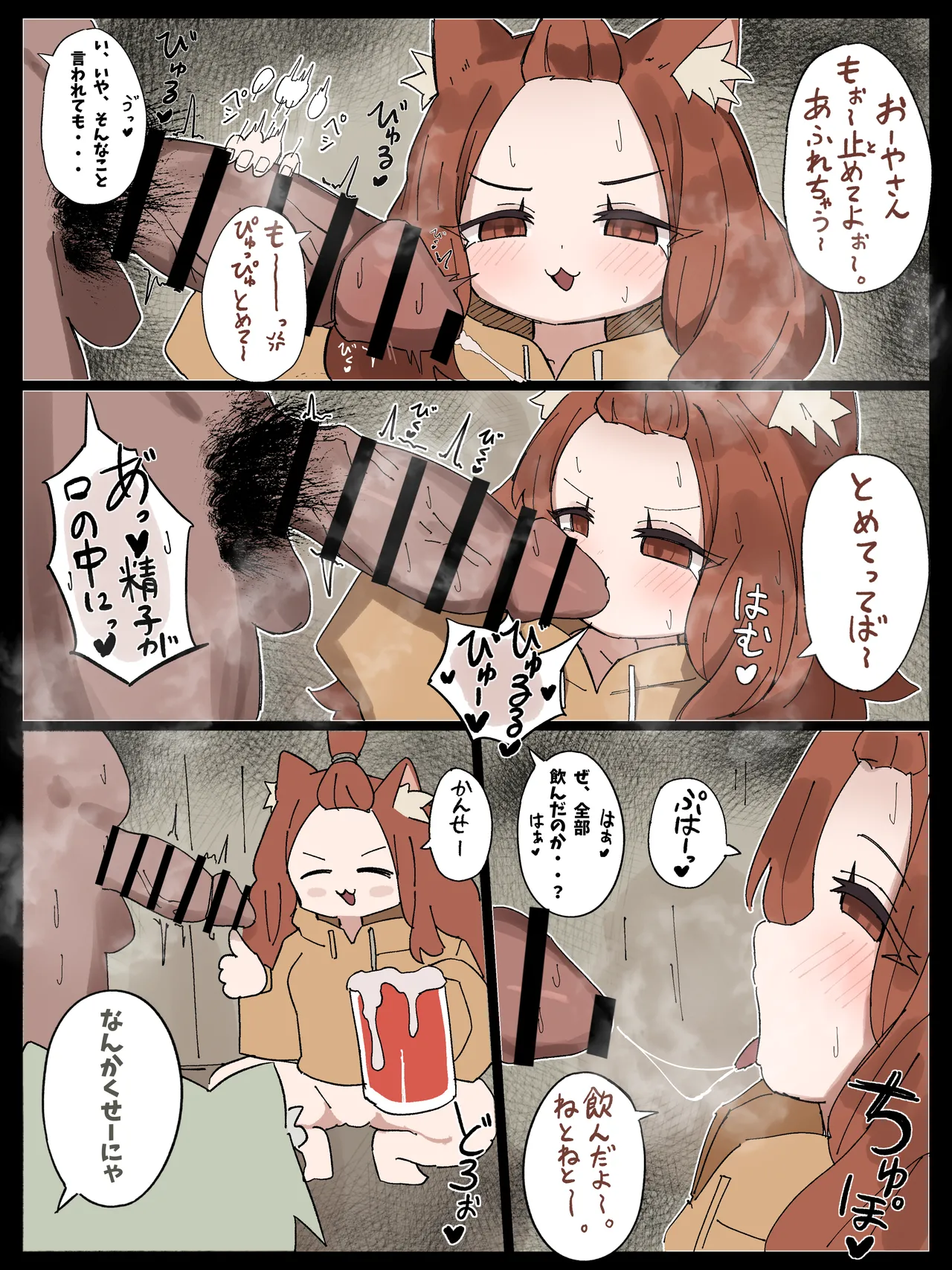 アルねこが特製のお酒を作ってくれるらしいぞ！俺らも協力しような！ - page2