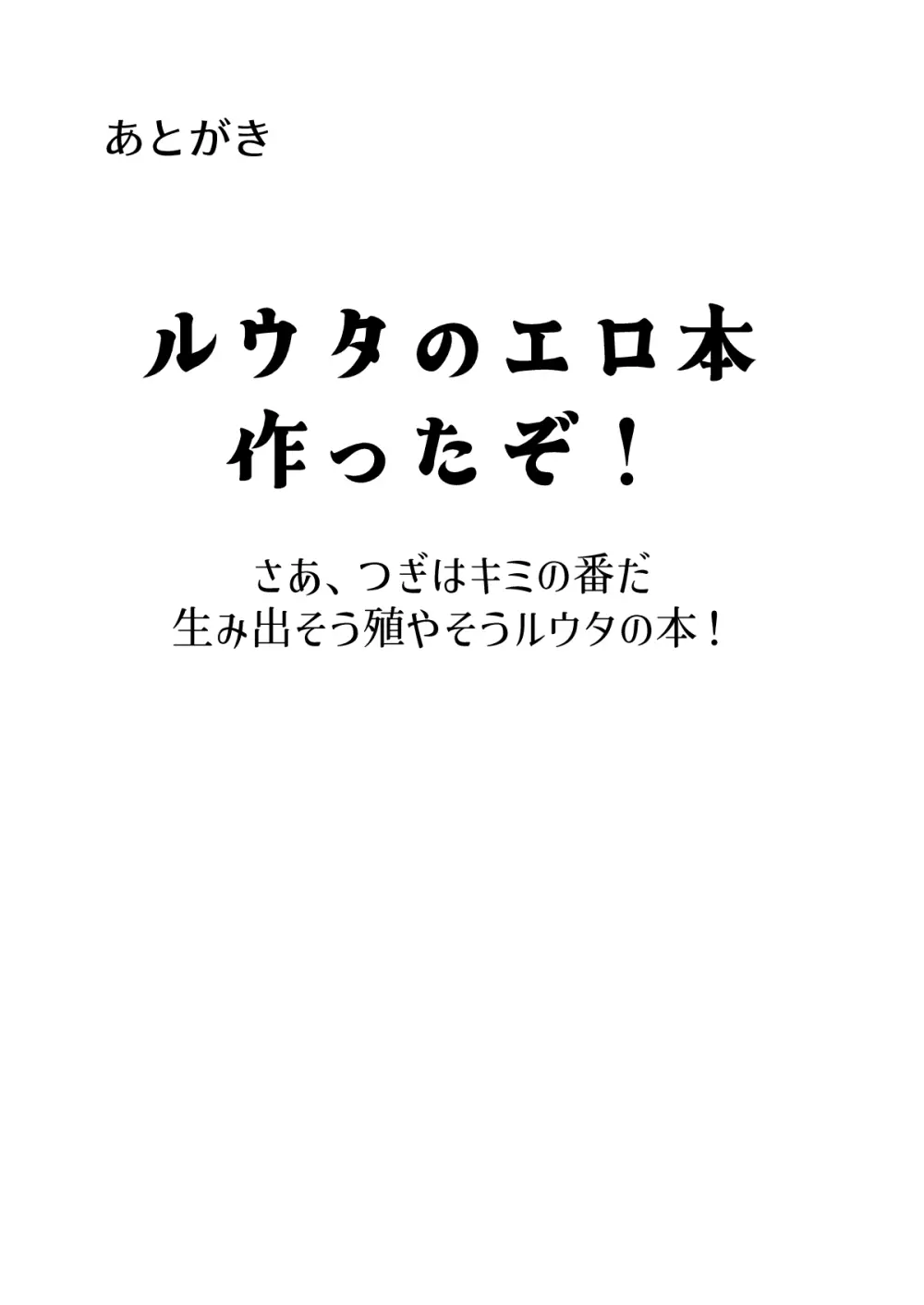 すきなのでいただきます - page24