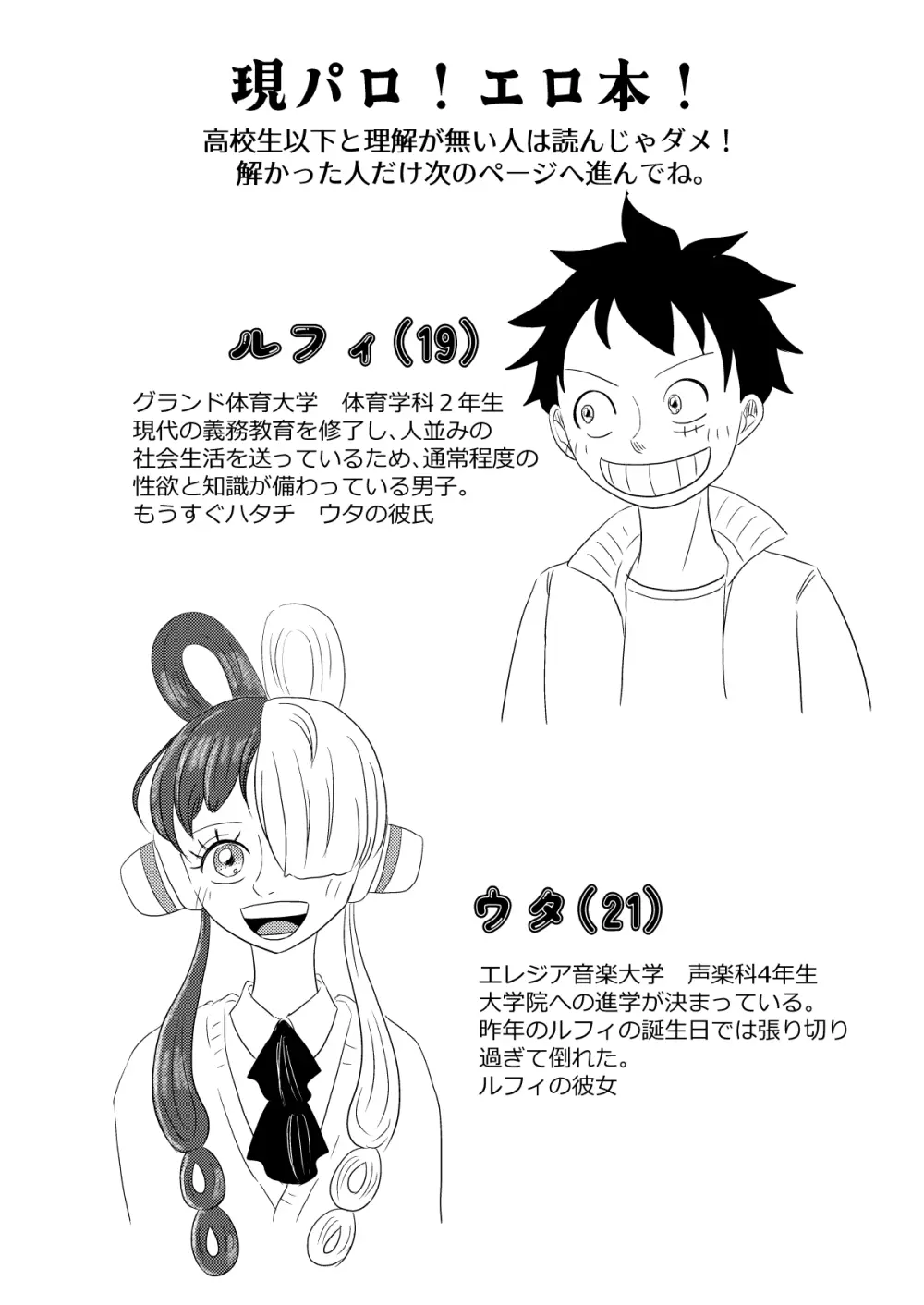 すきなのでいただきます - page3