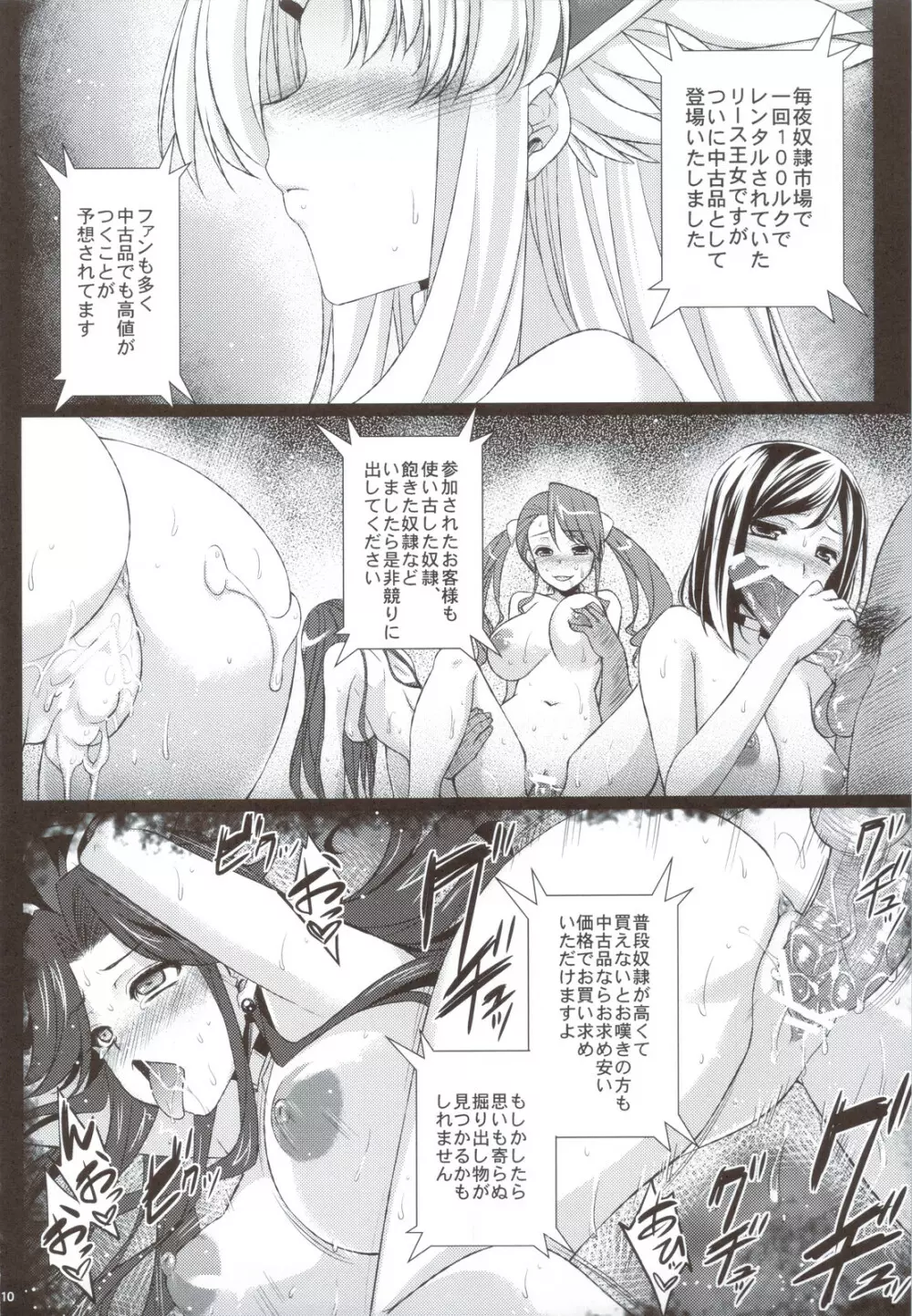 最低落札価格 2 - page10