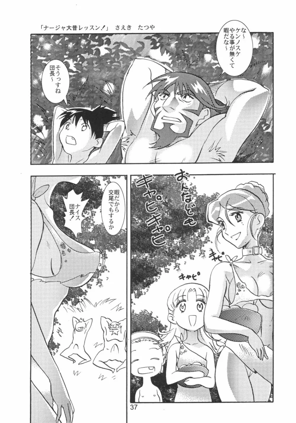 Pas de Deux - page36