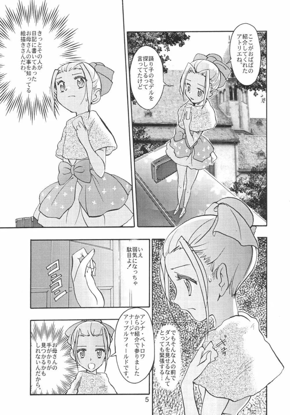 Pas de Deux - page4