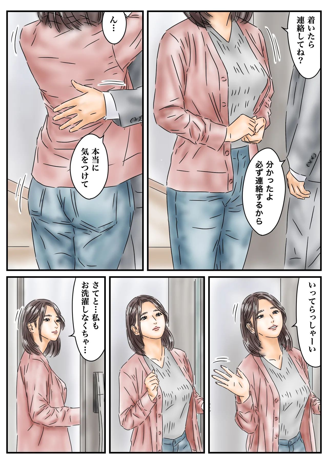 催〇オナホ ご近所の家に侵入して母娘と毎日性交します - page3