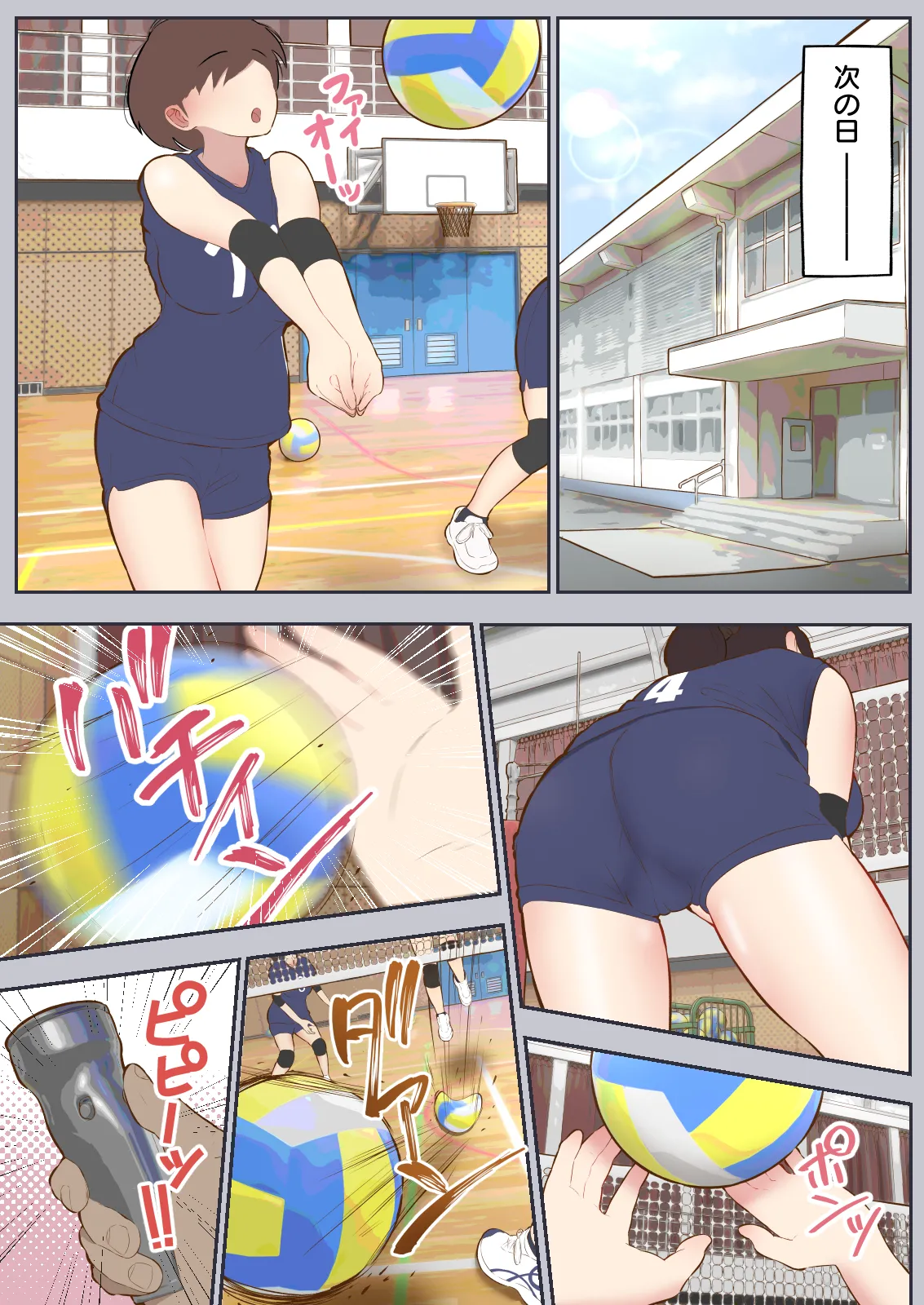 常識改変委員会 〜1日だけ常識を変えられる学校〜 - page19