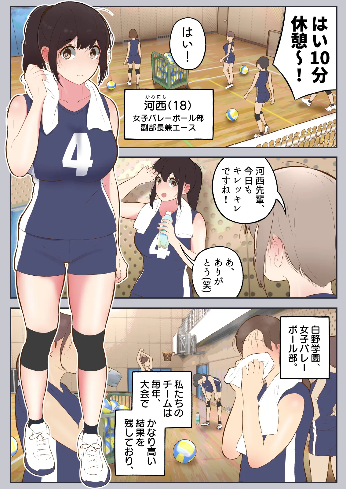 常識改変委員会 〜1日だけ常識を変えられる学校〜 - page20
