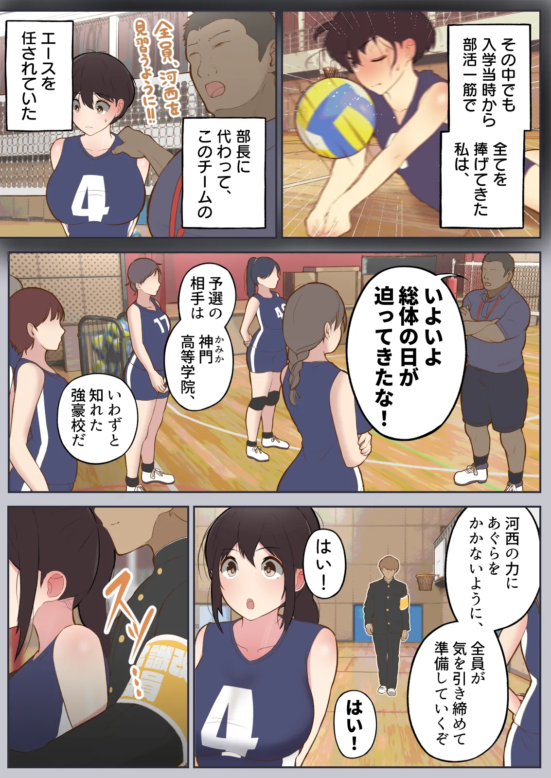 常識改変委員会 〜1日だけ常識を変えられる学校〜 - page21