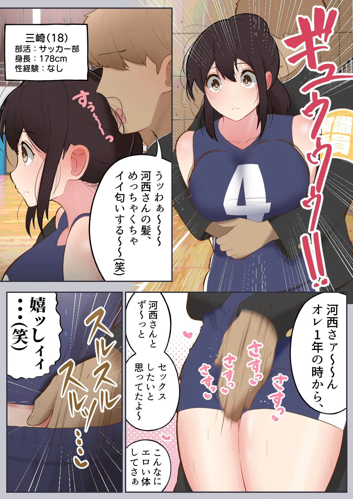 常識改変委員会 〜1日だけ常識を変えられる学校〜 - page22