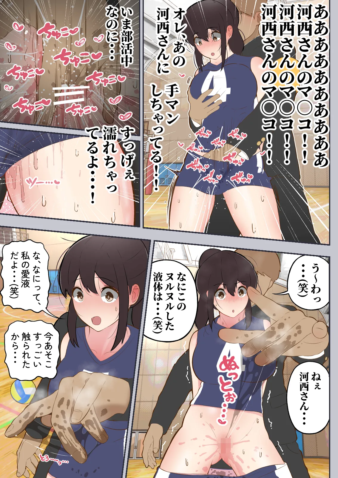 常識改変委員会 〜1日だけ常識を変えられる学校〜 - page23