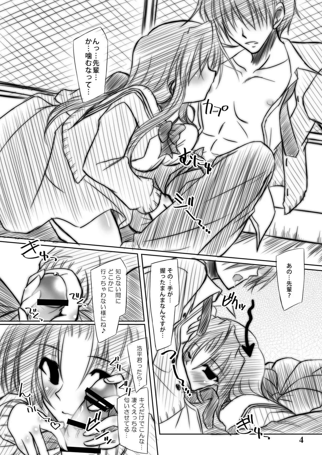M - page4