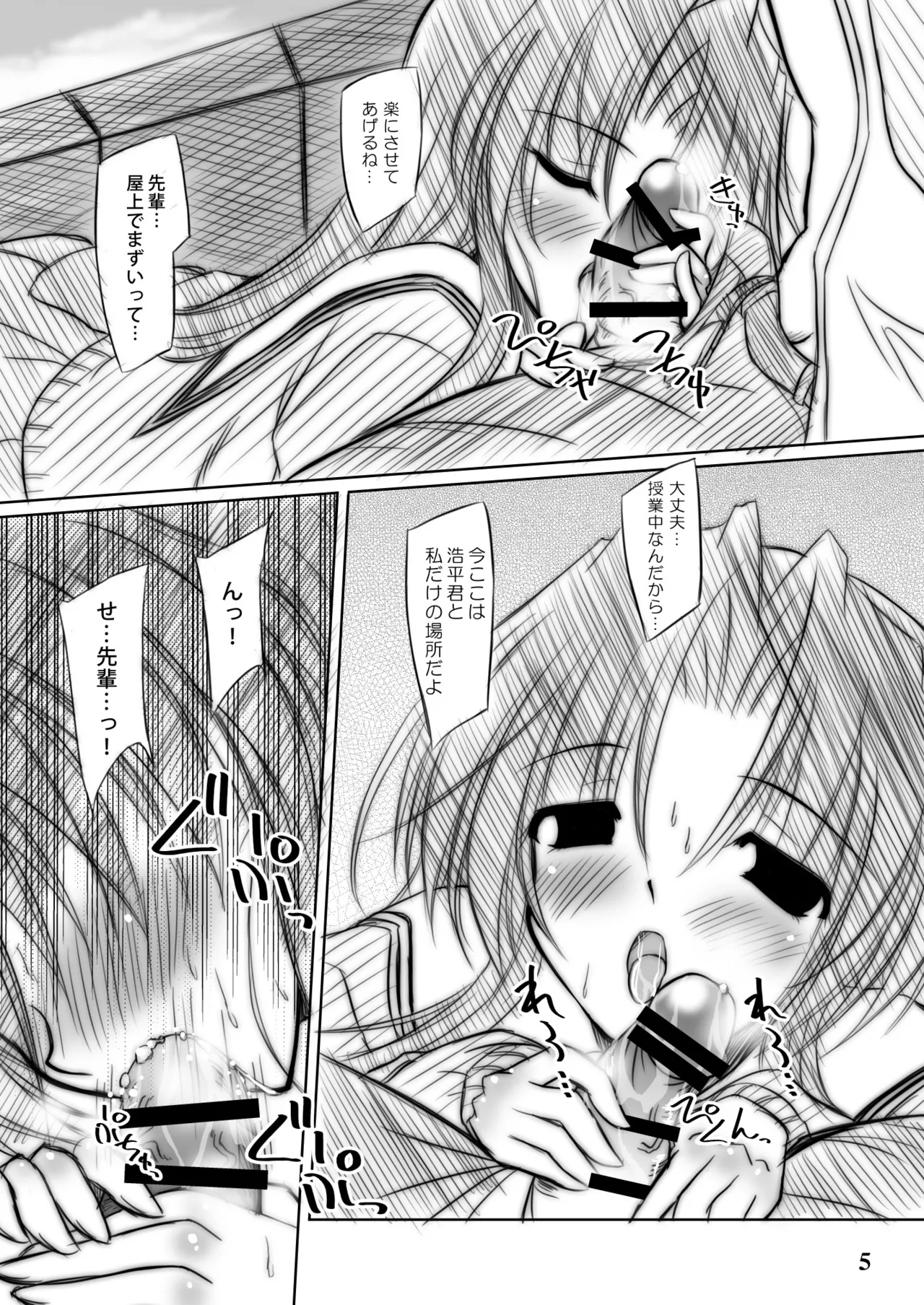 M - page5
