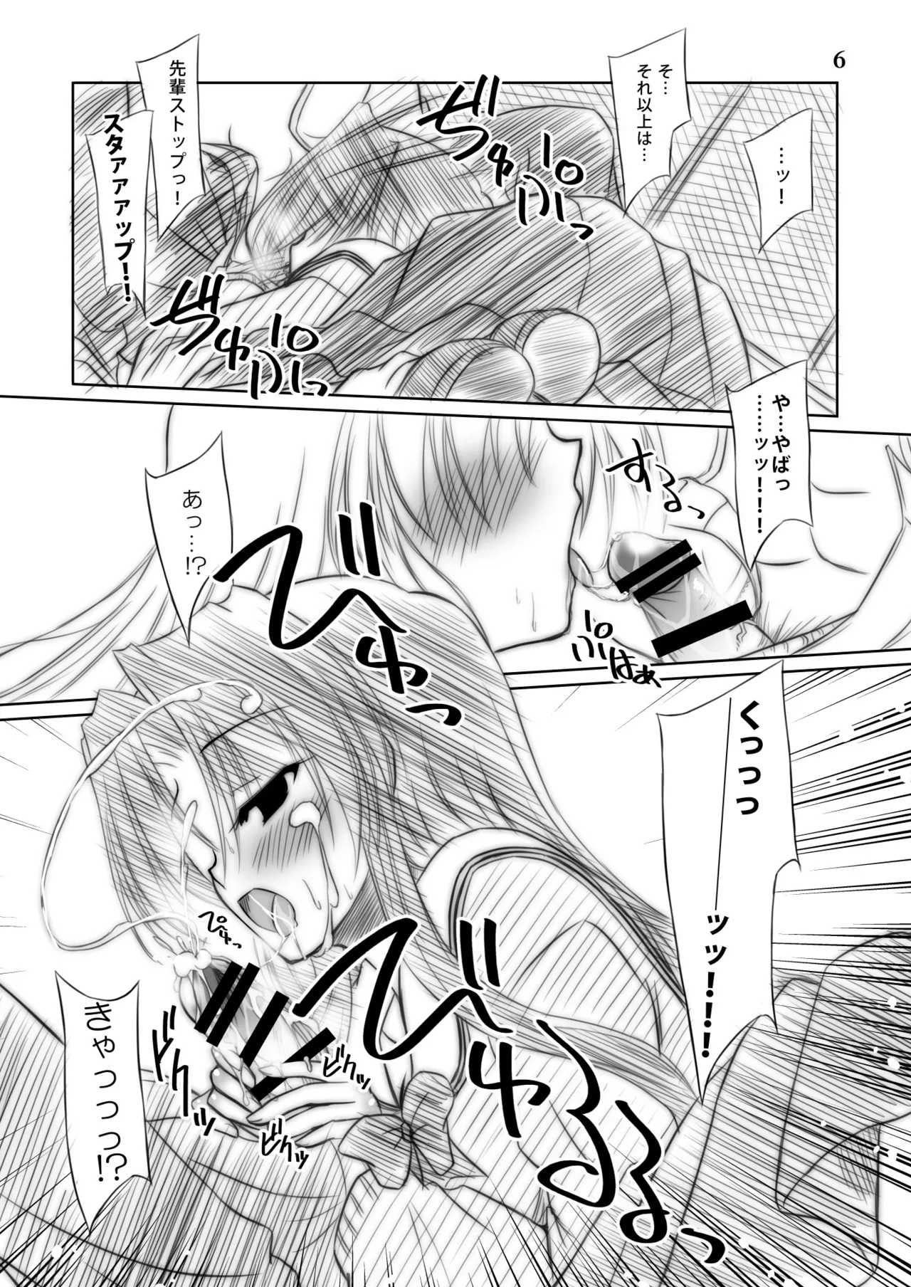 M - page6