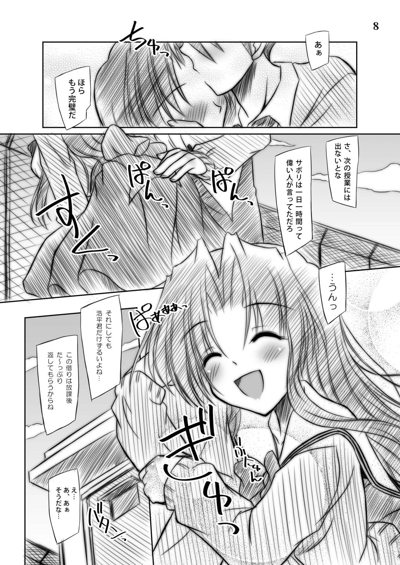 M - page8