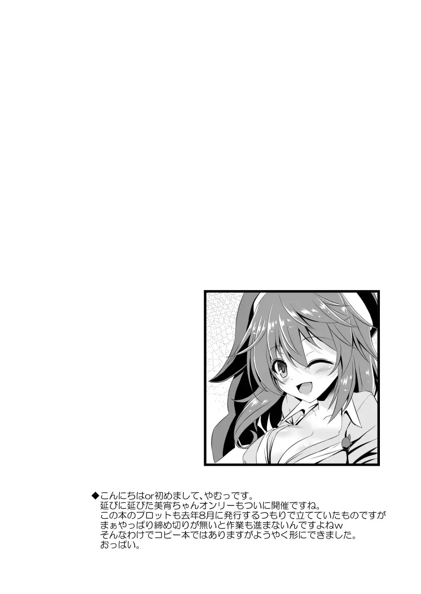 ドリル弾一発3万 - page2