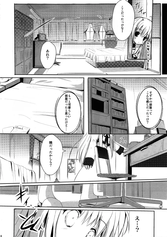中辛ありさ。 - page7
