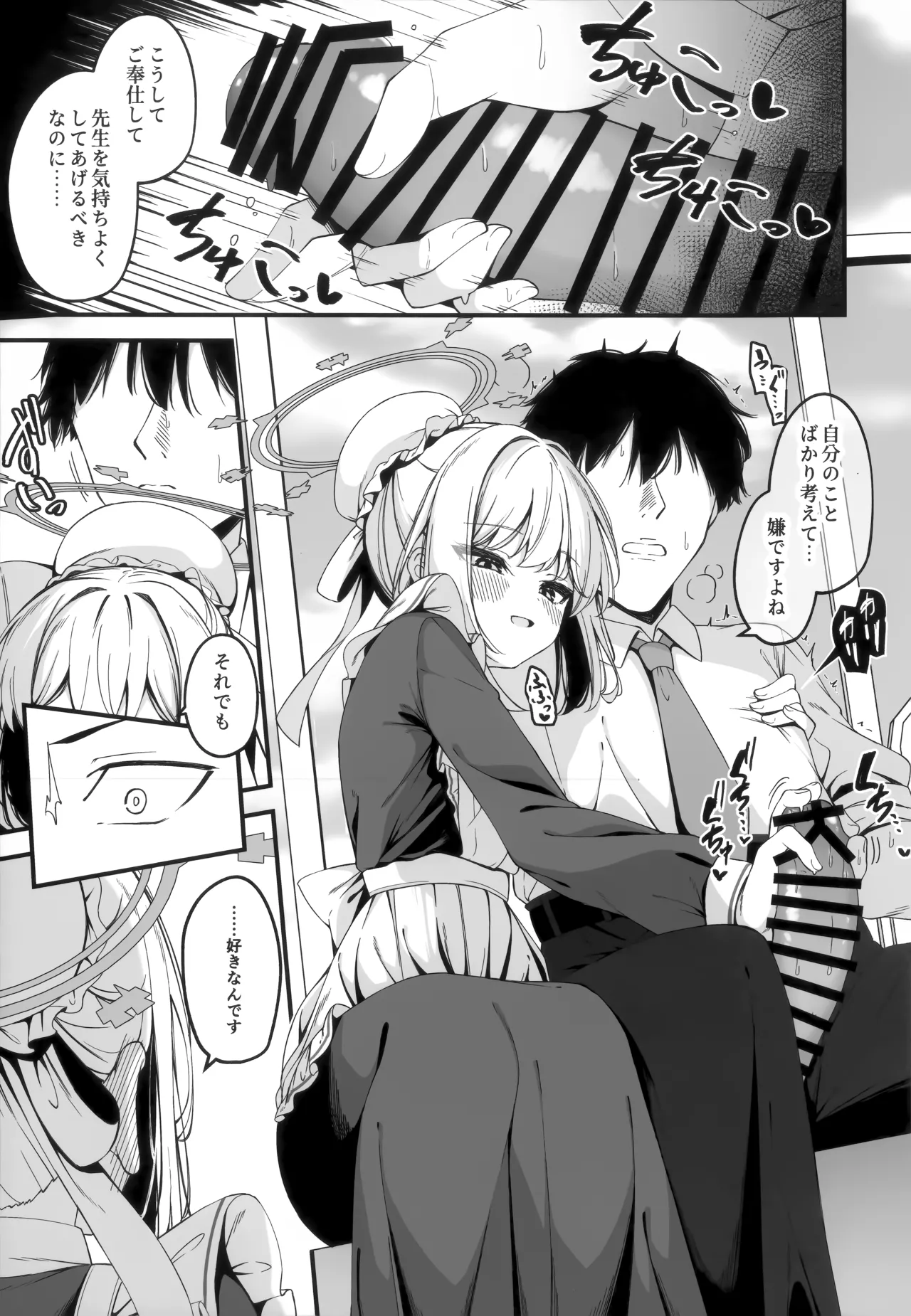 発情ウサギ大量発生!? - page17