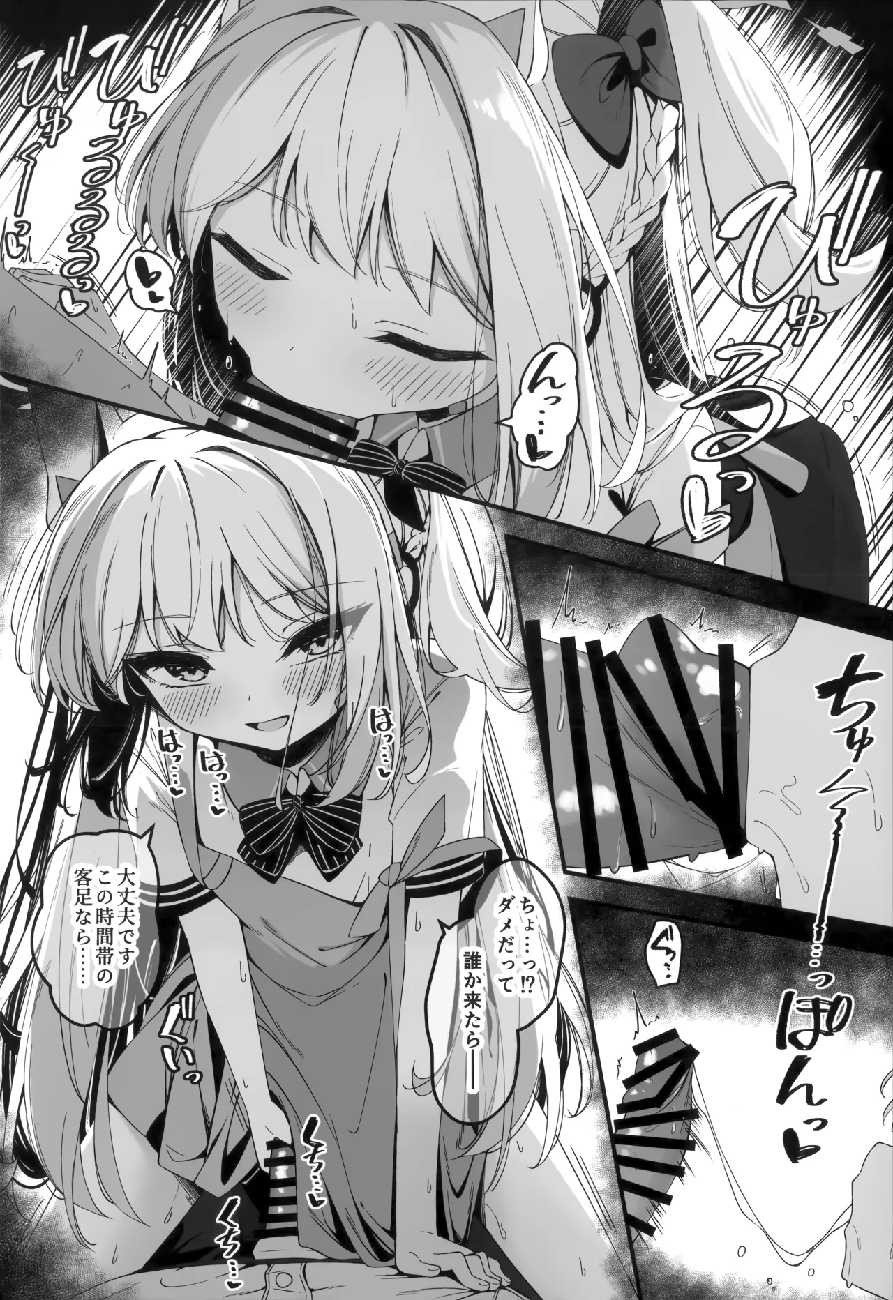 発情ウサギ大量発生!? - page22