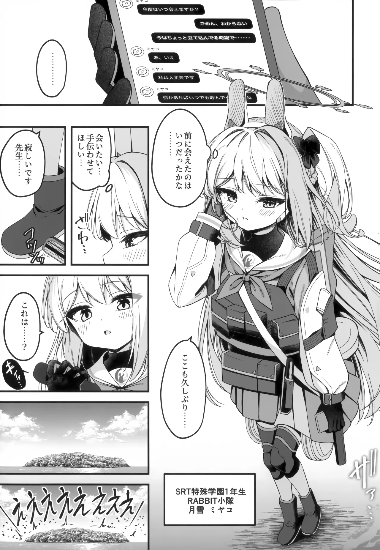 発情ウサギ大量発生!? - page3