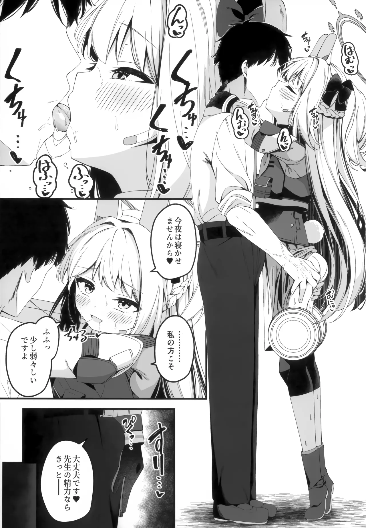 発情ウサギ大量発生!? - page31