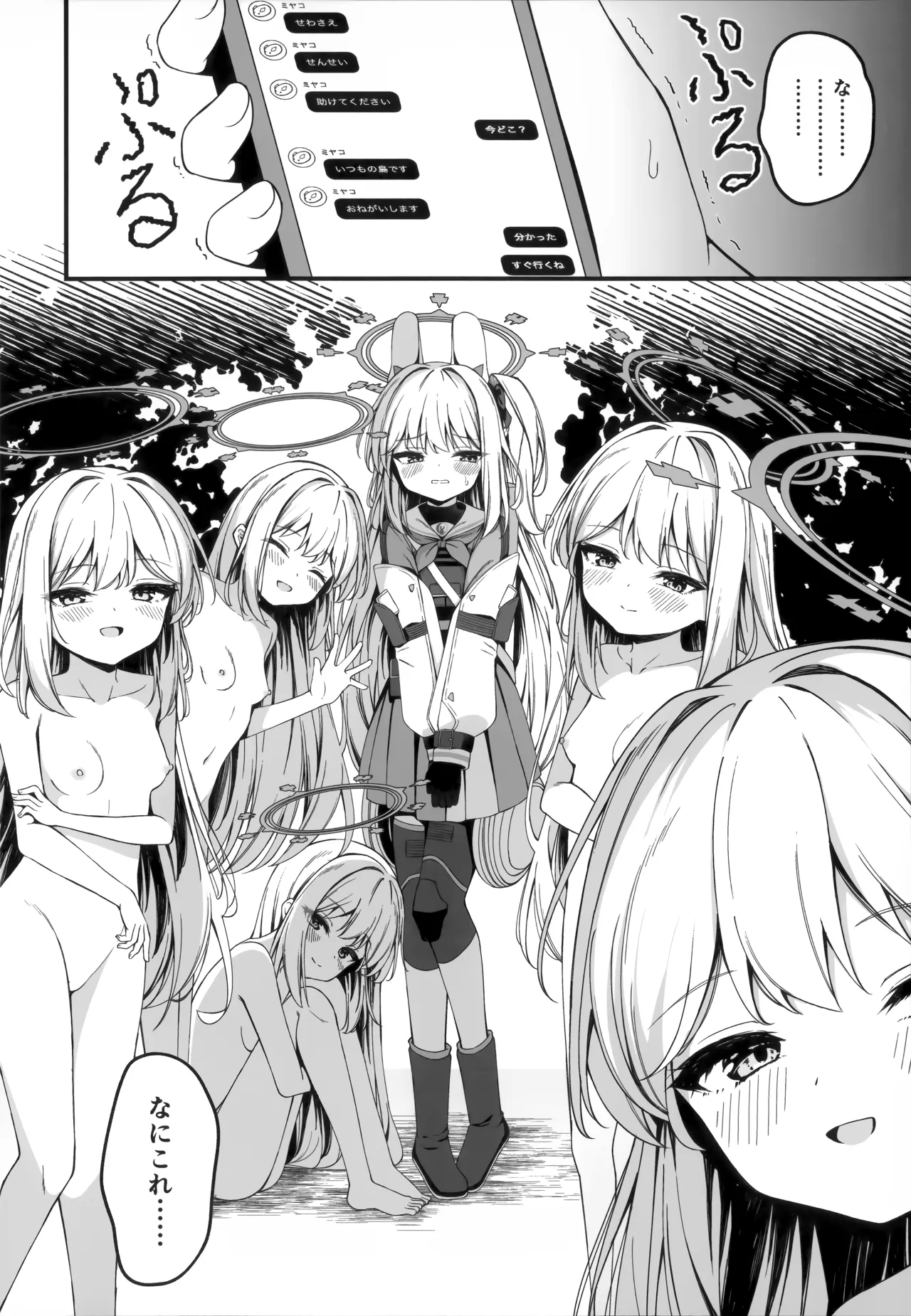 発情ウサギ大量発生!? - page4