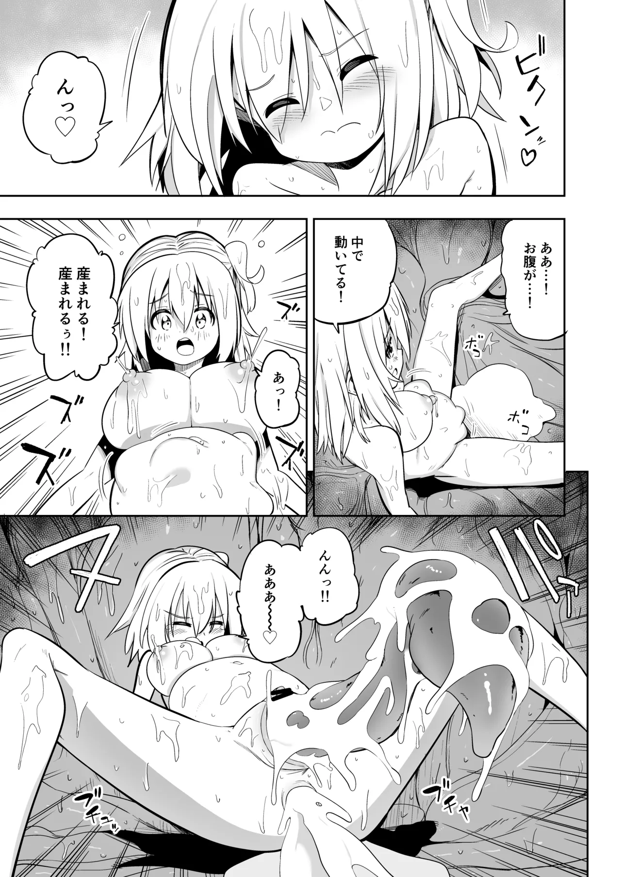 みらいいろ〜だいすきないろ〜 - page122