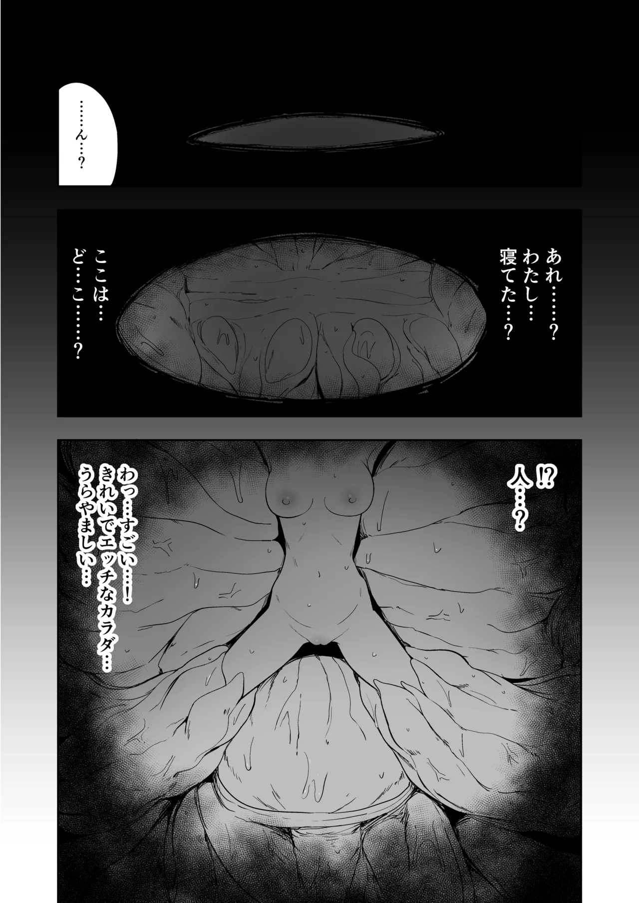みらいいろ〜だいすきないろ〜 - page127