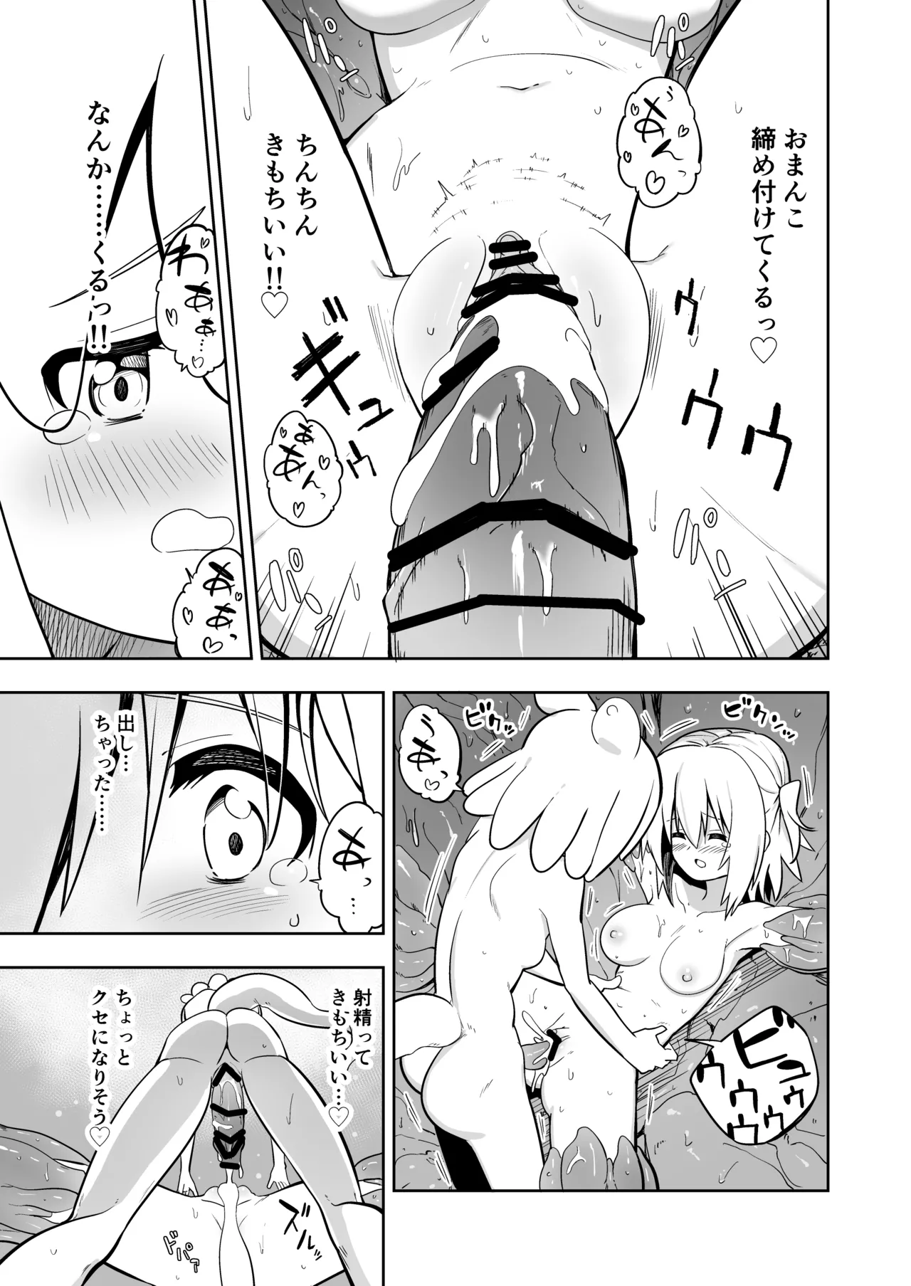 みらいいろ〜だいすきないろ〜 - page134