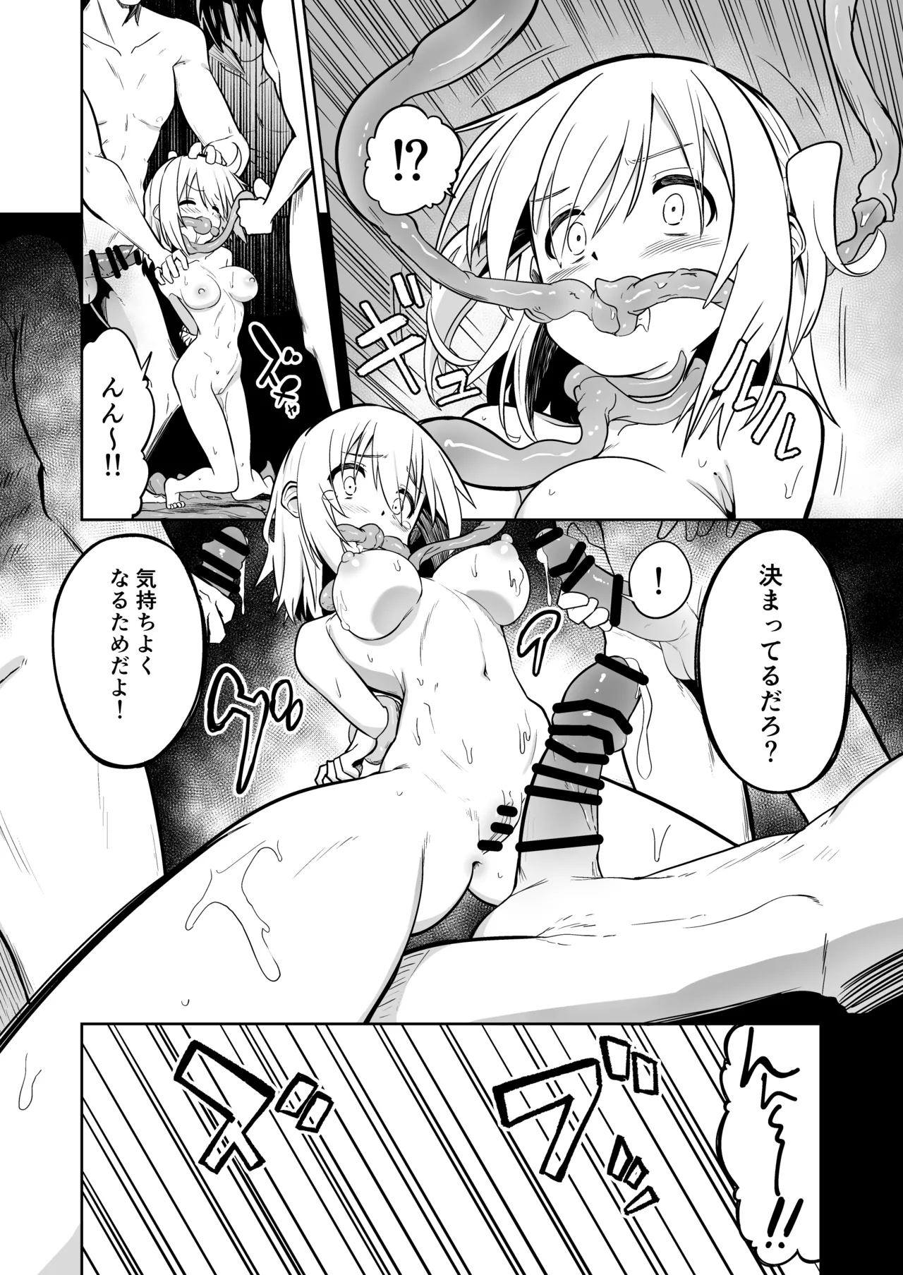 みらいいろ〜だいすきないろ〜 - page77