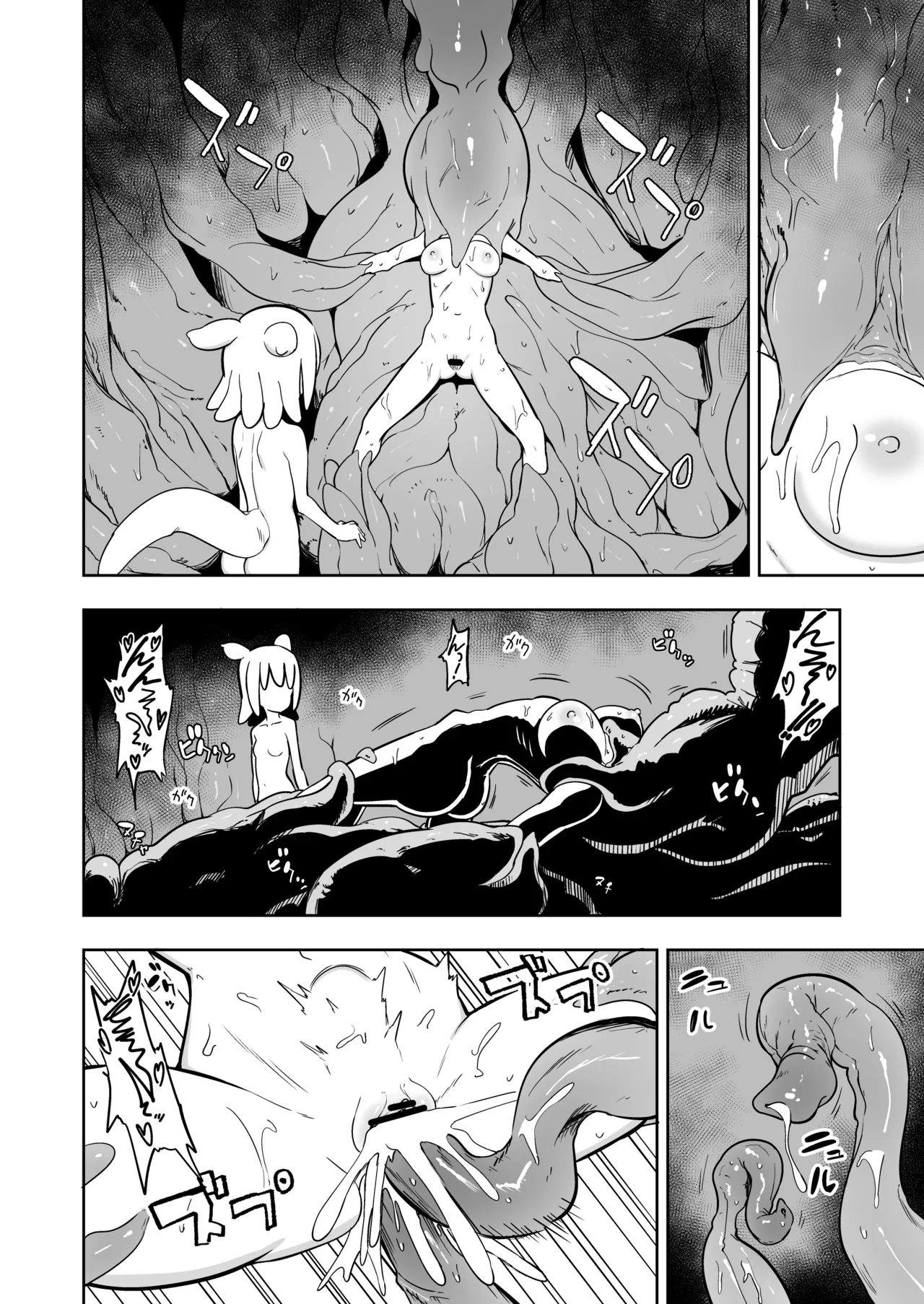 みらいいろ〜だいすきないろ〜 - page89