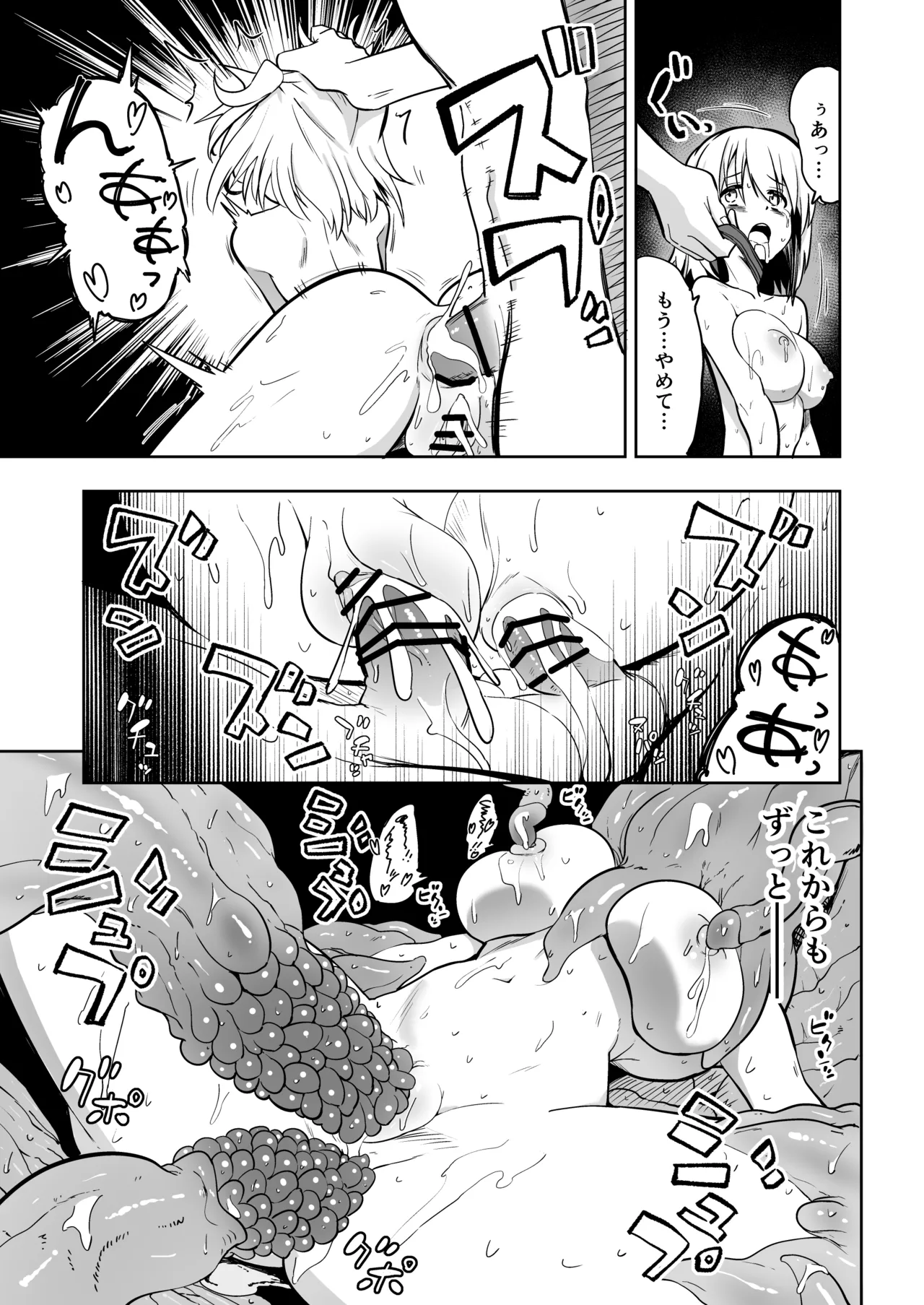 みらいいろ〜だいすきないろ〜 - page98
