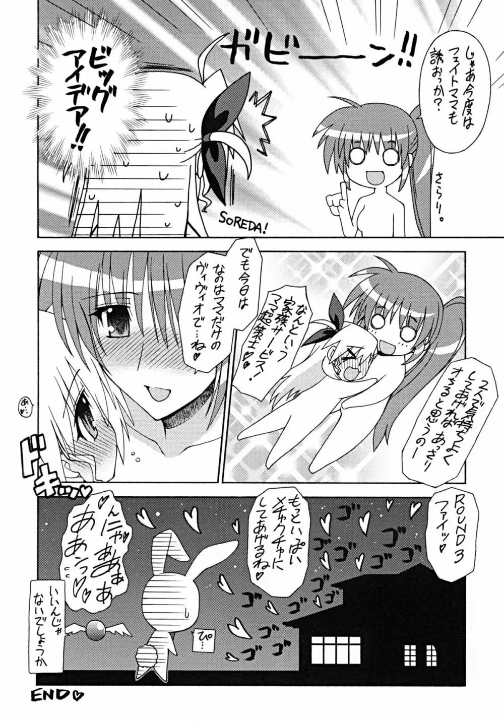 BLUES DRIVE MONSTER - page19