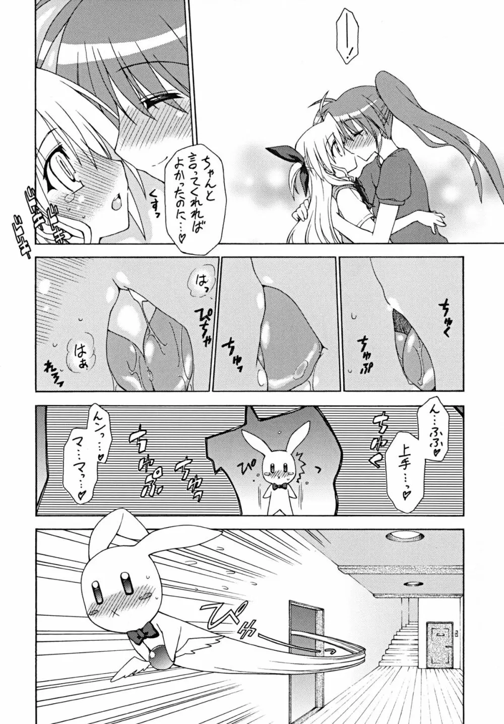 BLUES DRIVE MONSTER - page7