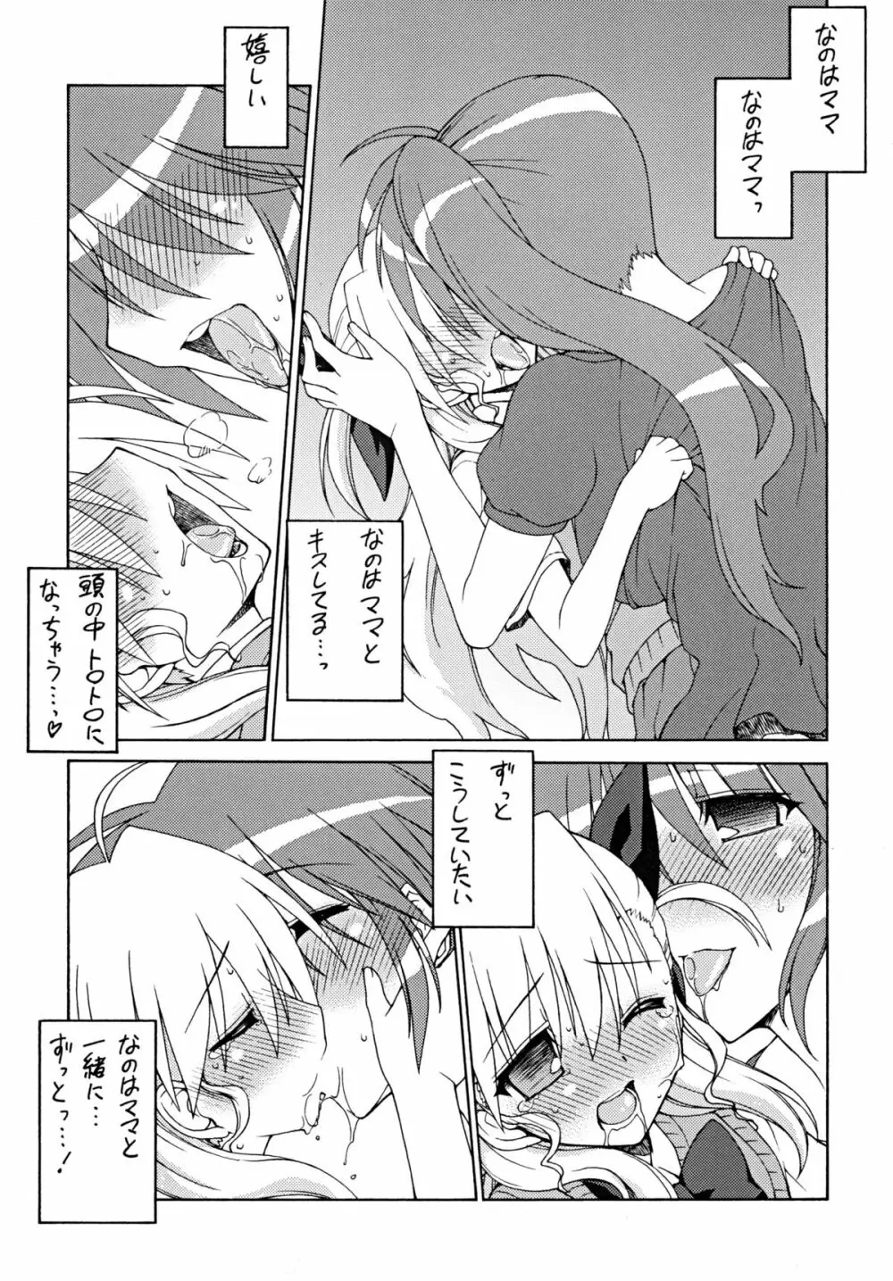 BLUES DRIVE MONSTER - page8