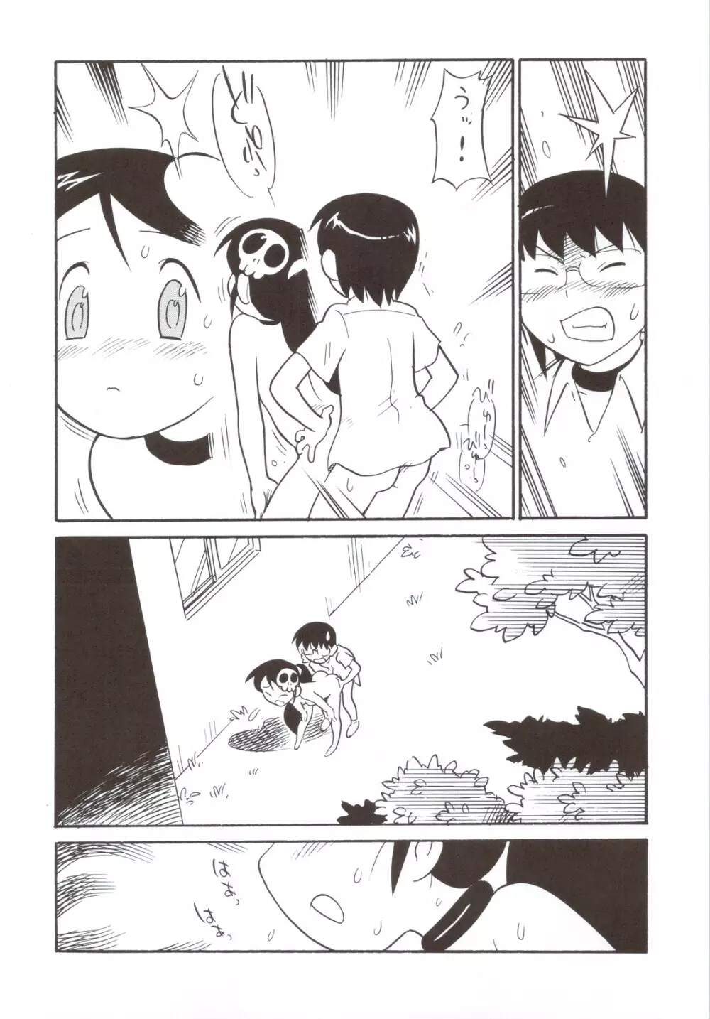 カノンちゃんの憂欝 The Melancholy of Kanon - page8