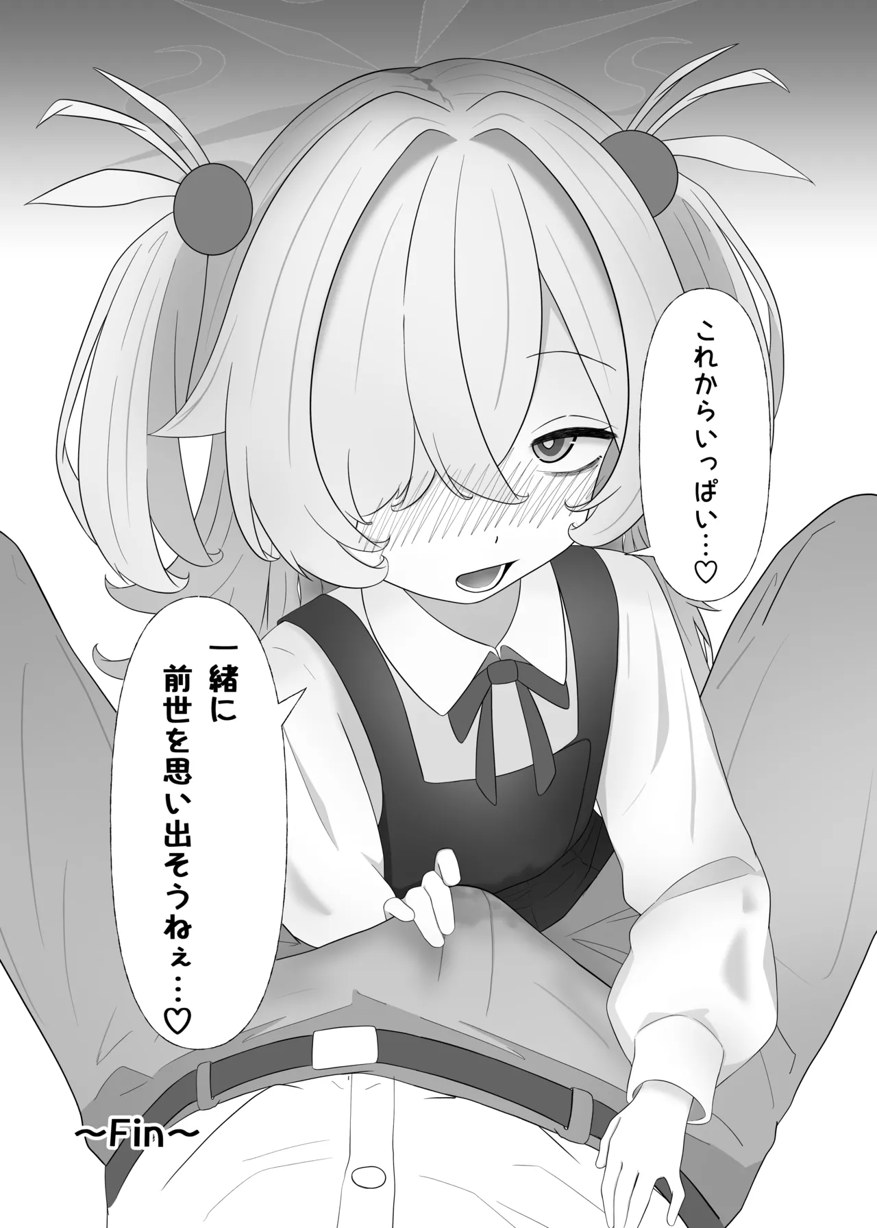 売れっ子声優の秘密 教えてあげよっか？ - page20