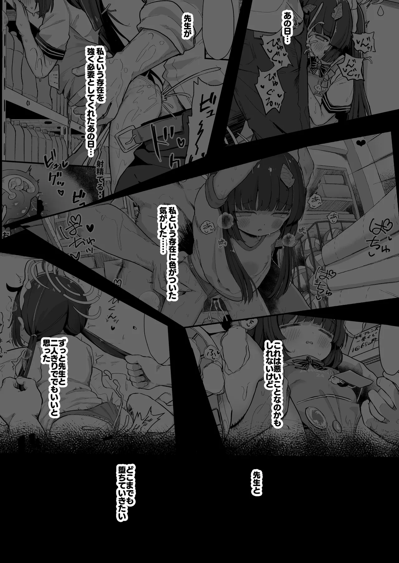 尾を振る兎は縛られる - page2