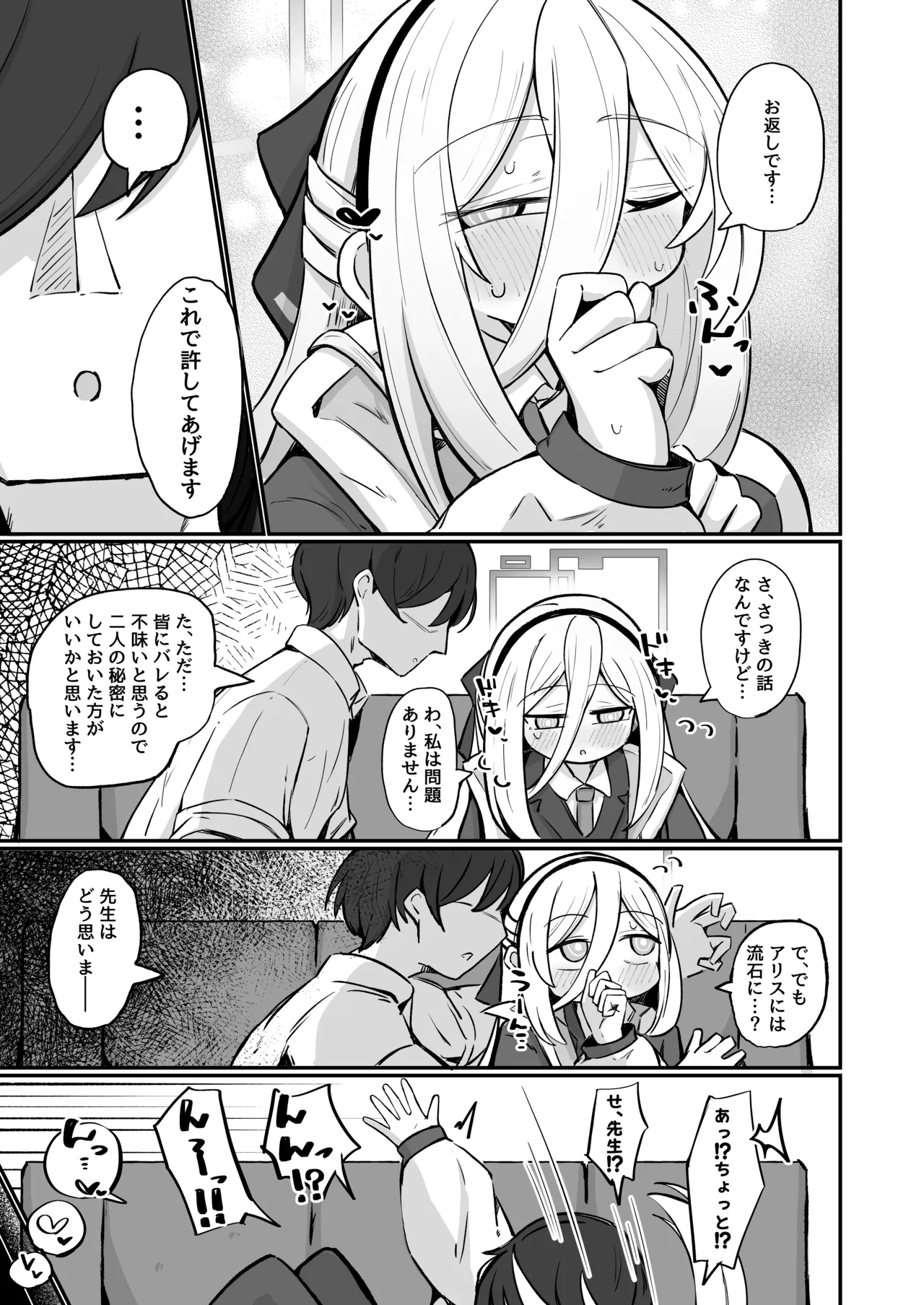 ケイラブ - page14