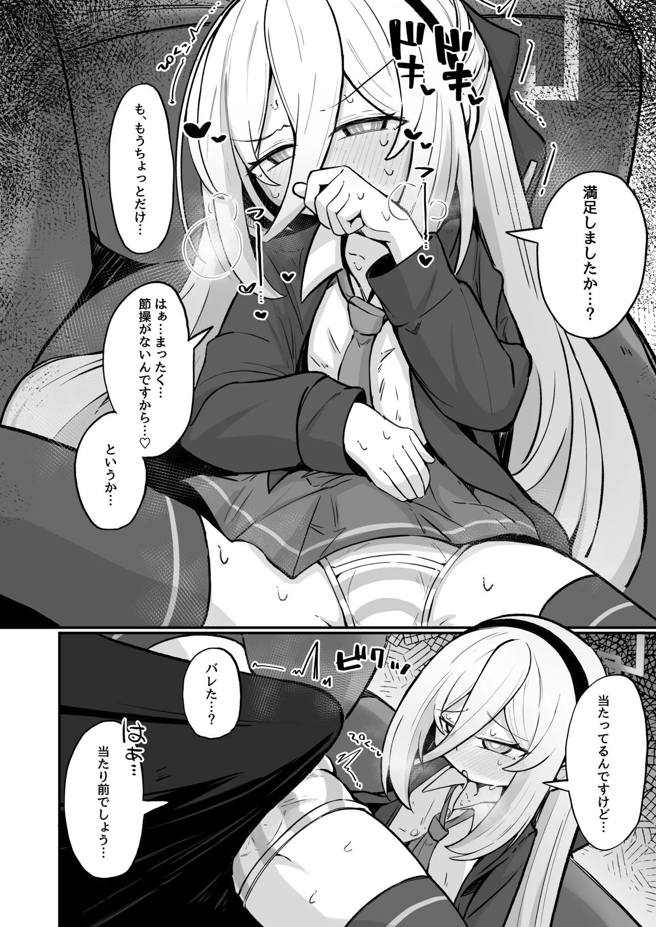 ケイラブ - page15