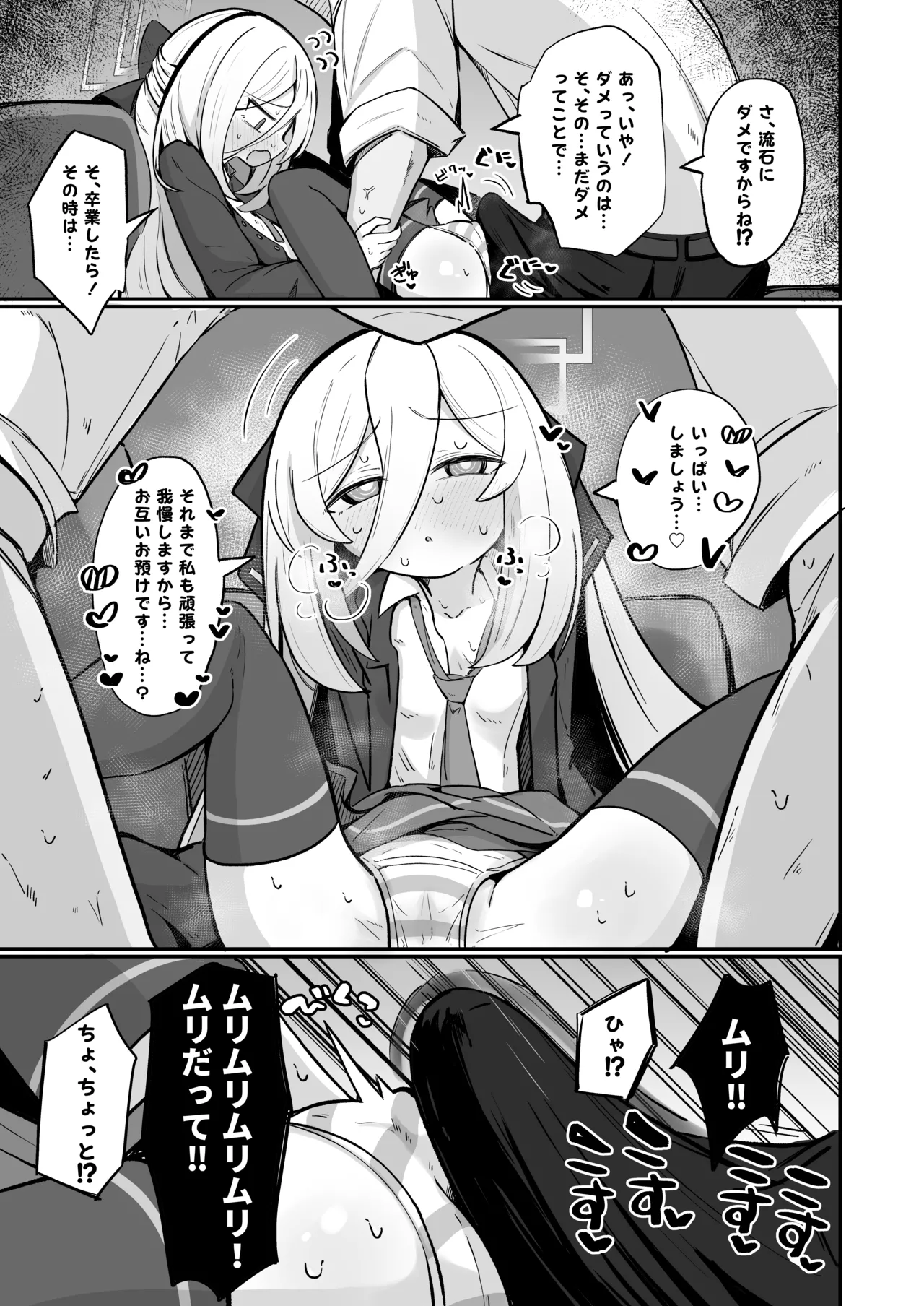 ケイラブ - page16