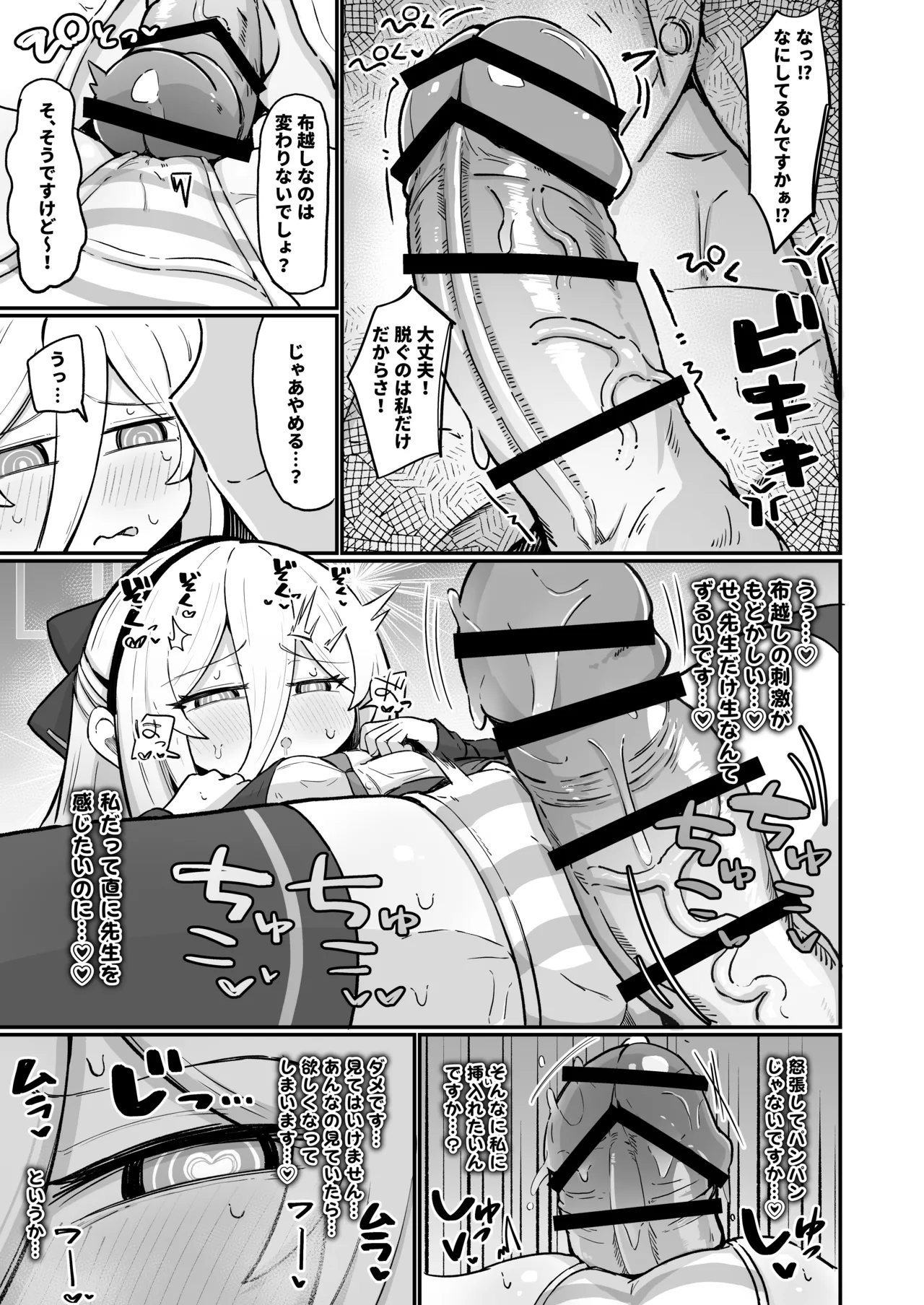 ケイラブ - page18