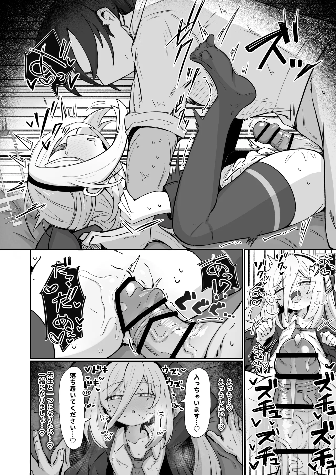 ケイラブ - page21