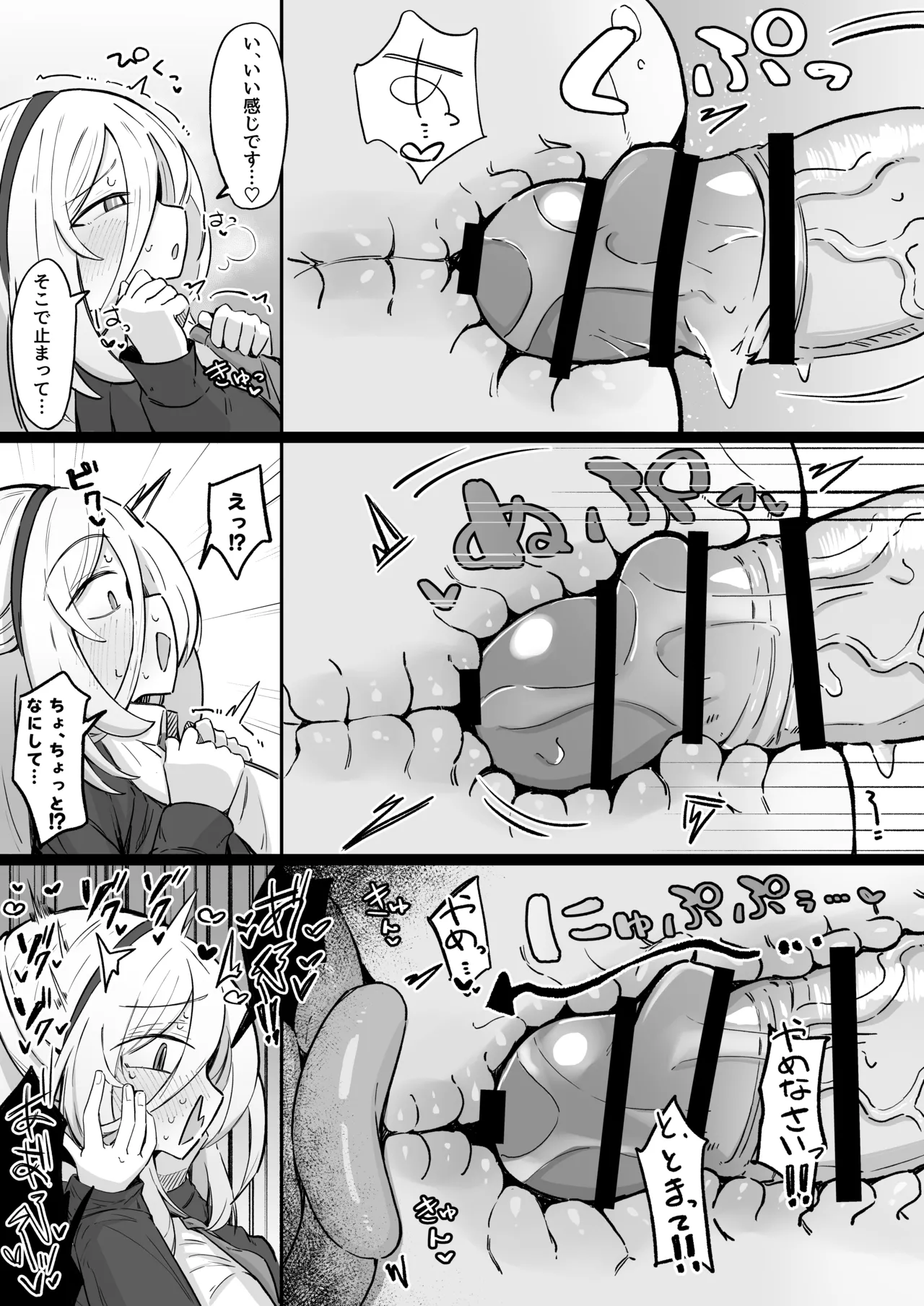 ケイラブ - page24
