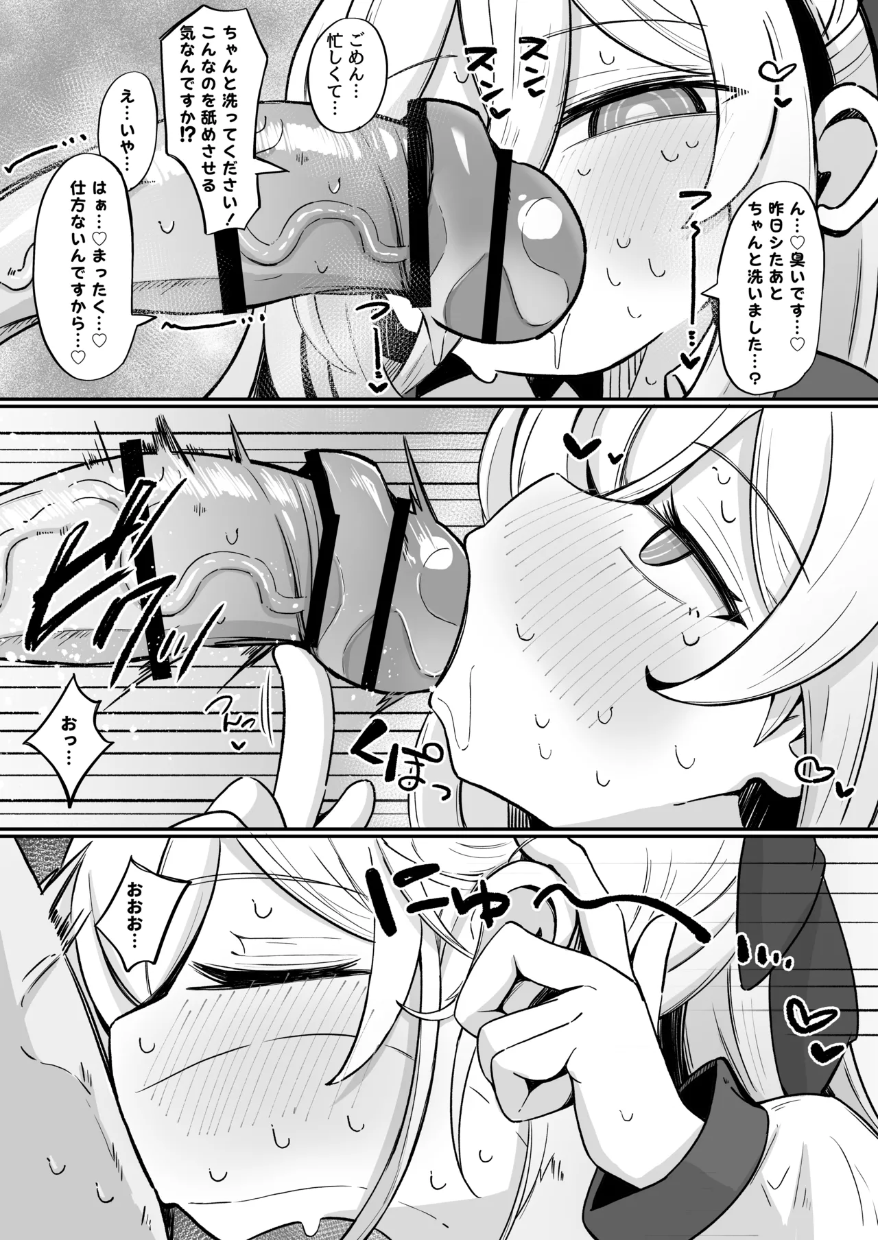 ケイラブ - page32