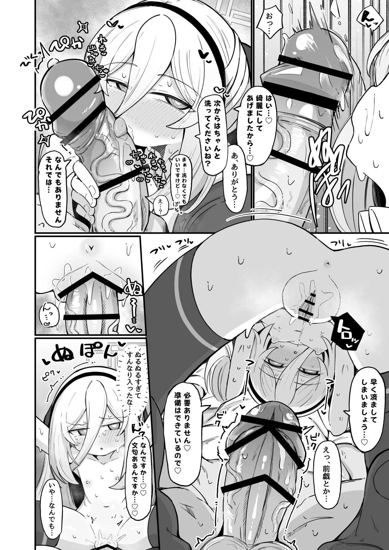 ケイラブ - page33