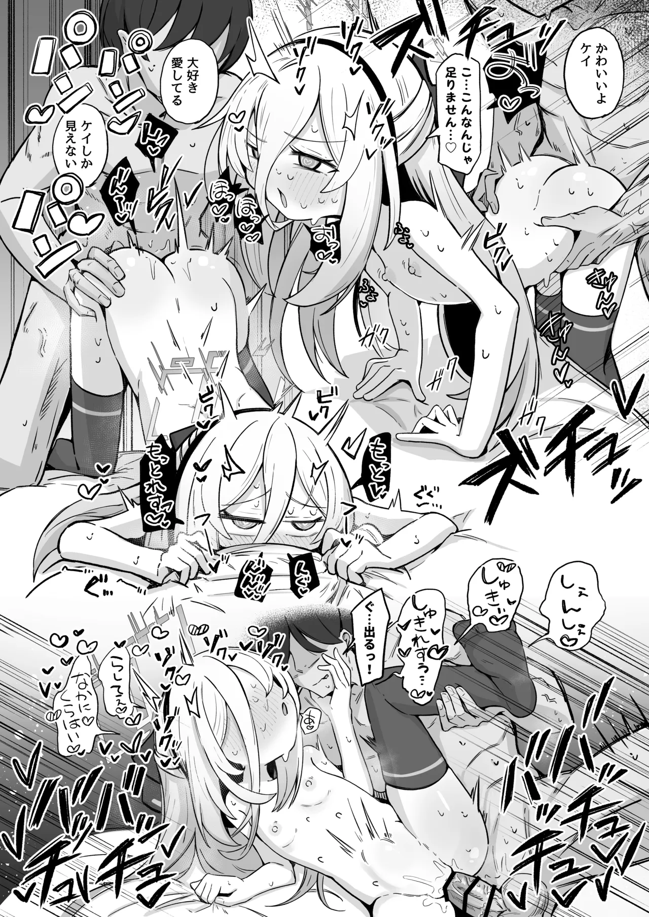 ケイラブ - page35