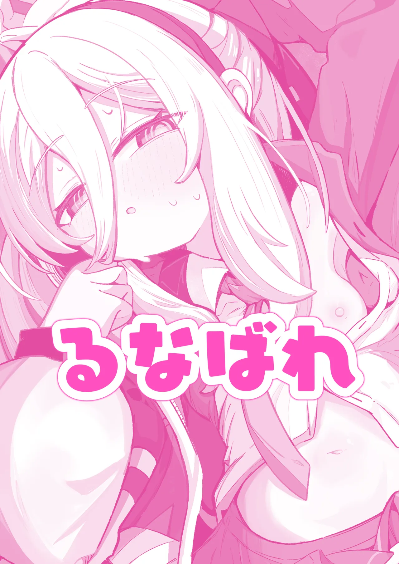 ケイラブ - page38