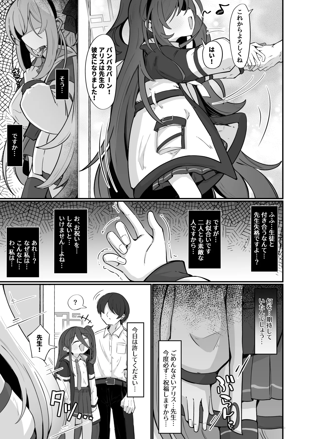 ケイラブ - page4
