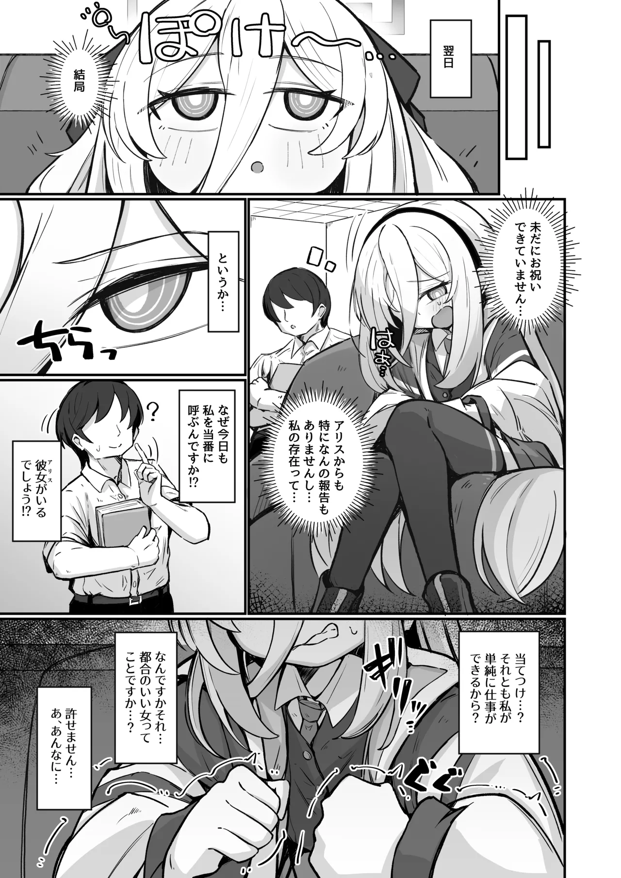ケイラブ - page6