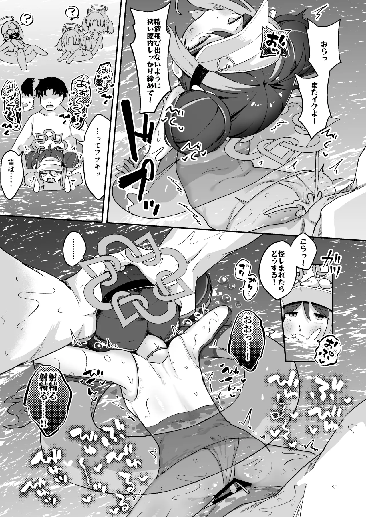 フブキと内緒のおサボり - page22