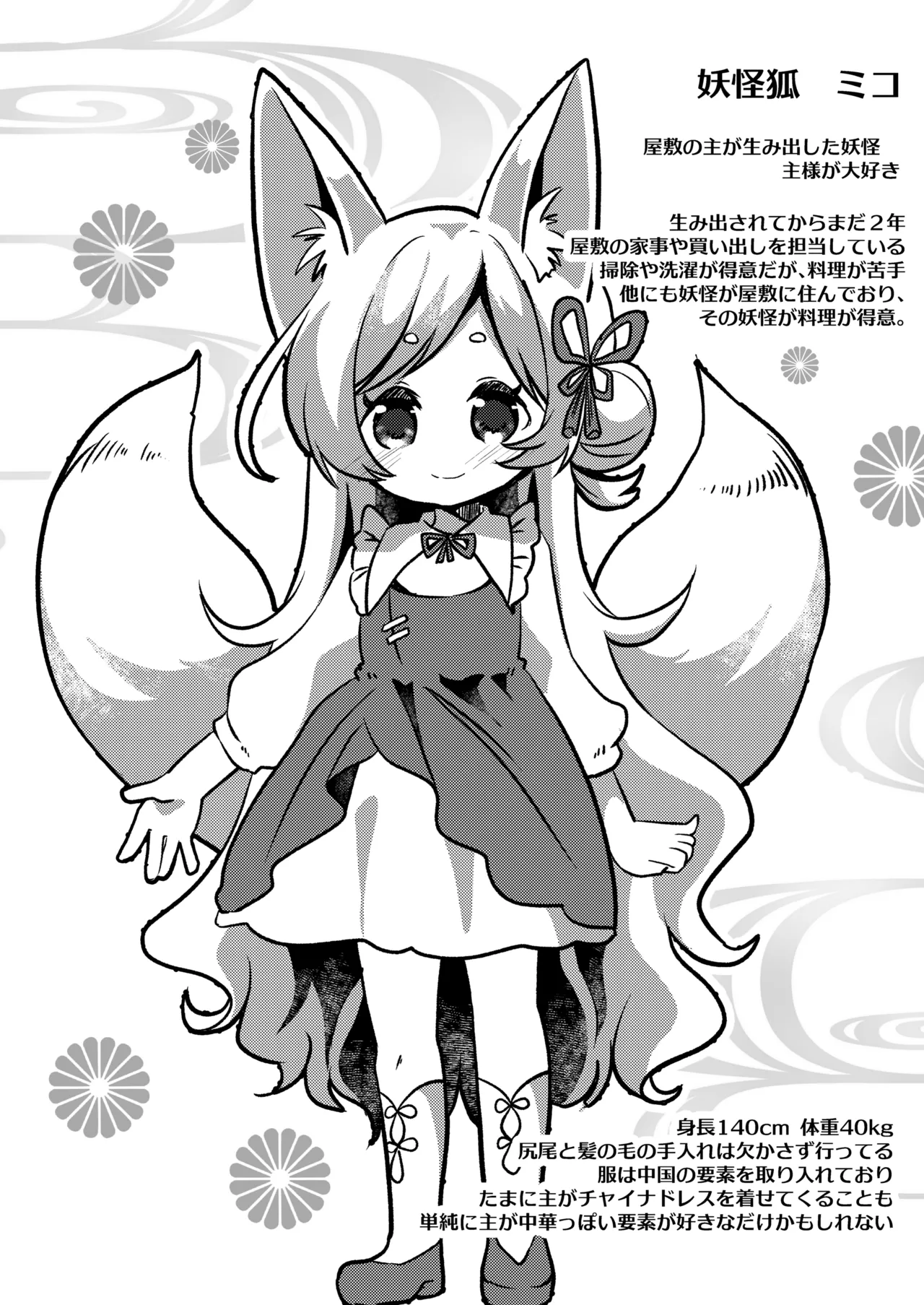 官能漫画、実況中 - page24